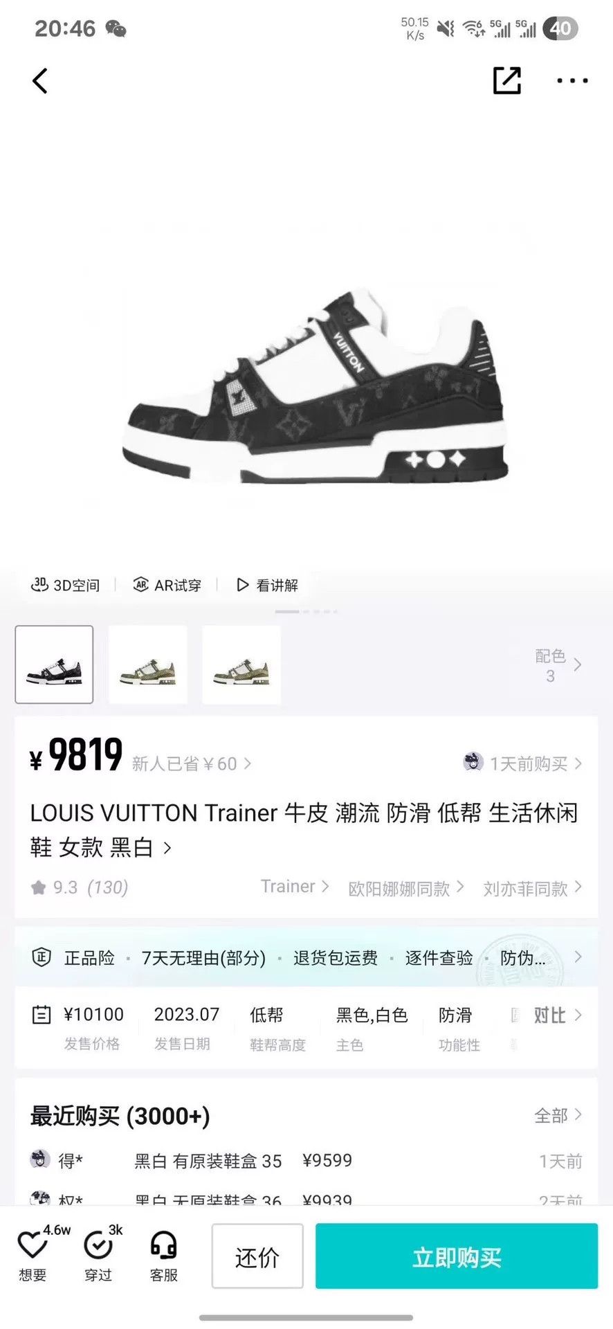Louis Vuitton Louis Vuitton Training Black Lowtop Sneakers 37 Women Size US 6.5 / IT 36.5 - 9 Thumbnail