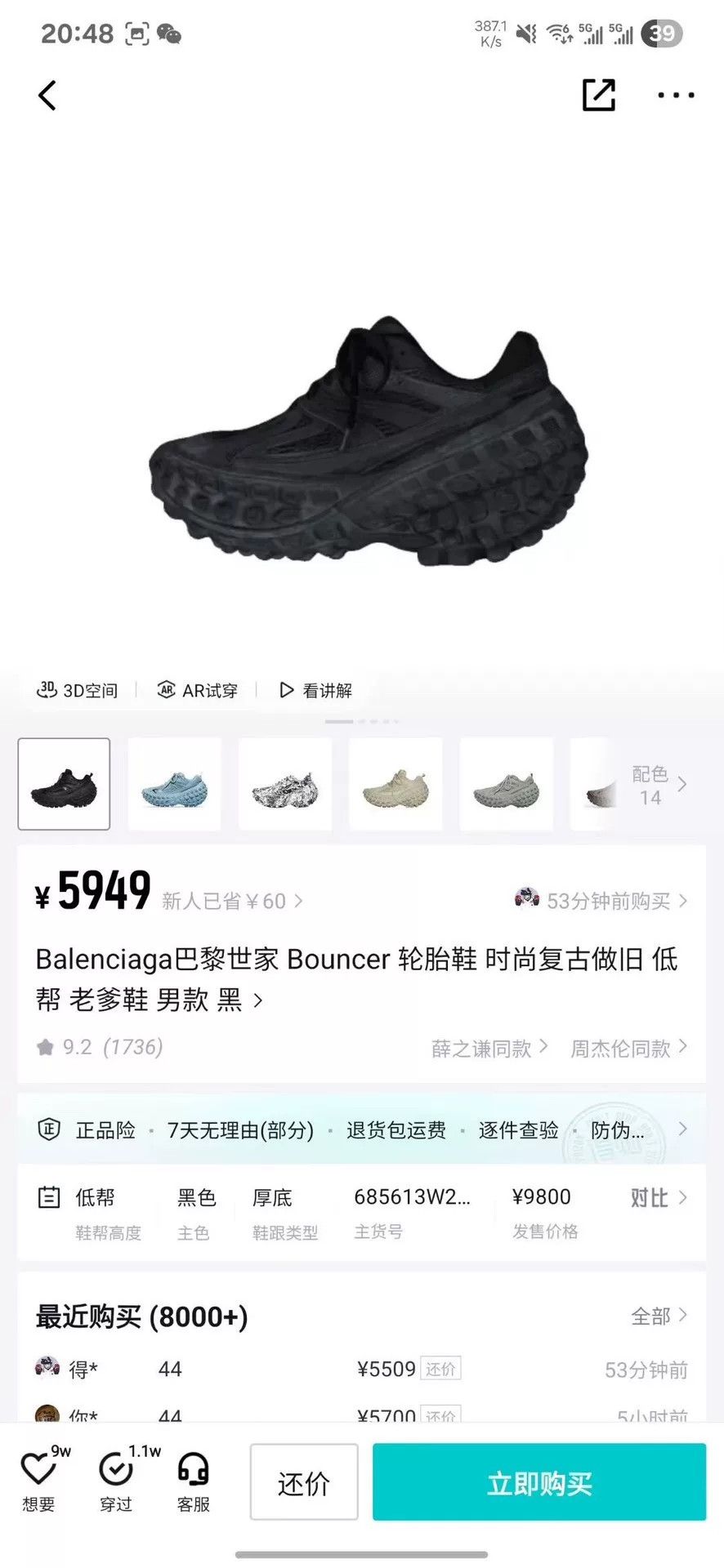 Balenciaga Balenciaga Black Lowtop Sneakers 44 Men Size US 10.5 / EU 43-44 - 8 Thumbnail