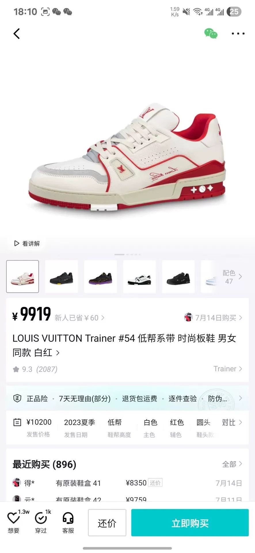 Louis Vuitton Louis Vuitton Training Red Lowtop Sneakers 42 Men Size US 9 / EU 42 - 8 Thumbnail