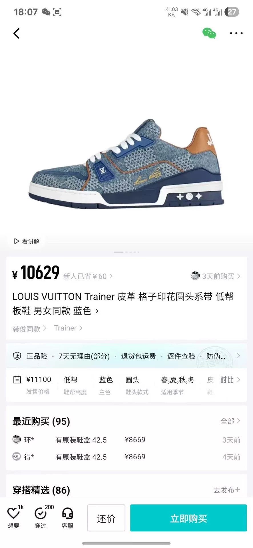 Louis Vuitton Louis Vuitton Training Blue Lowtop Sneakers 42 Men Size US 9 / EU 42 - 8 Thumbnail
