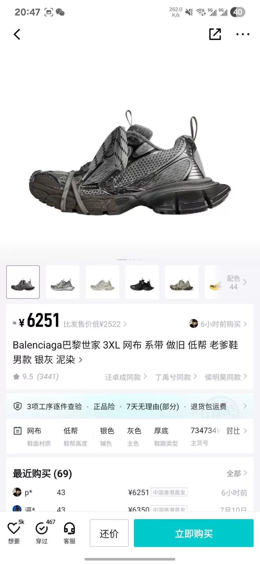 Balenciaga Balenciaga Silver Lowtop Sneakers XXXL Men Size US 10 / EU 43 - 9 Thumbnail
