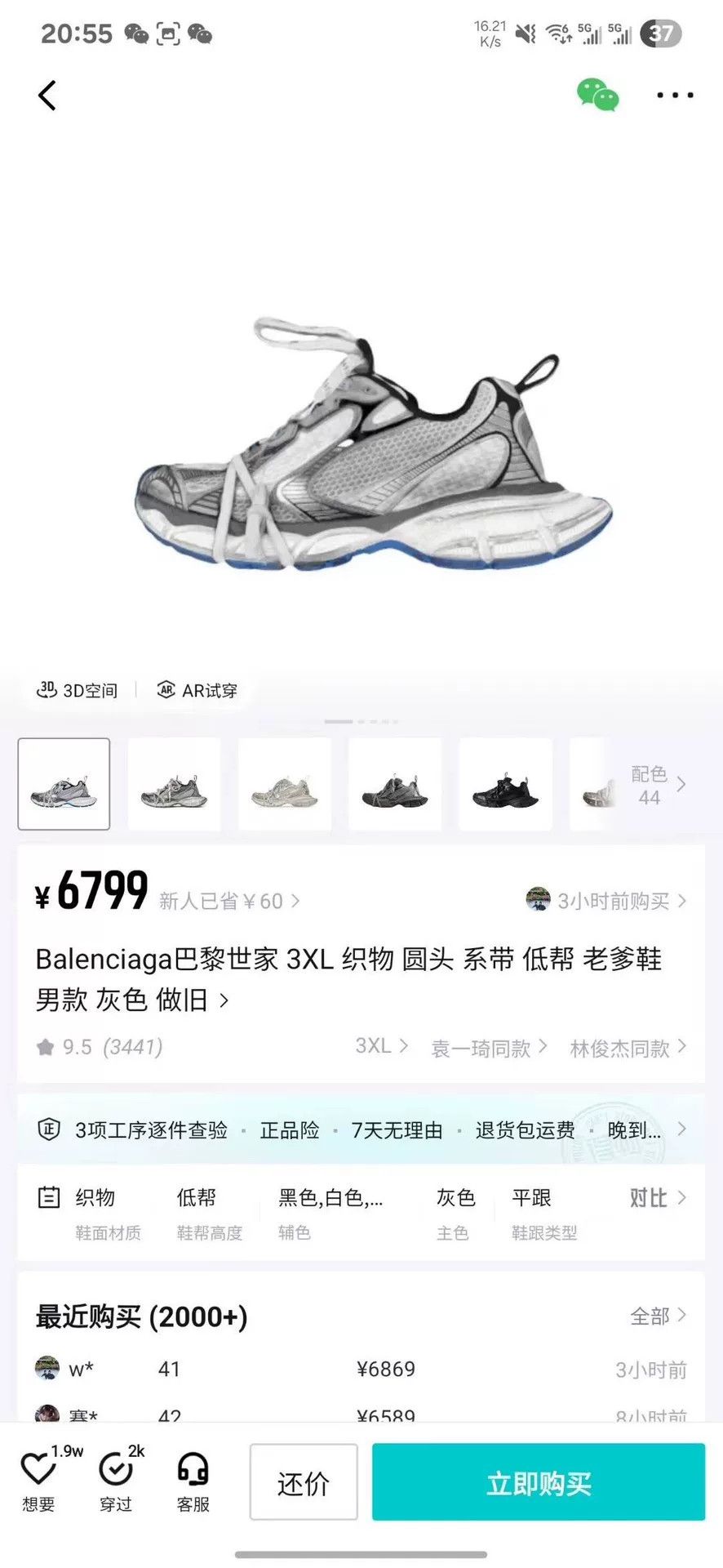 Balenciaga Balenciaga Distressed Blue Lowtop Sneakers XXXL Men Size US 10 / EU 43 - 8 Thumbnail