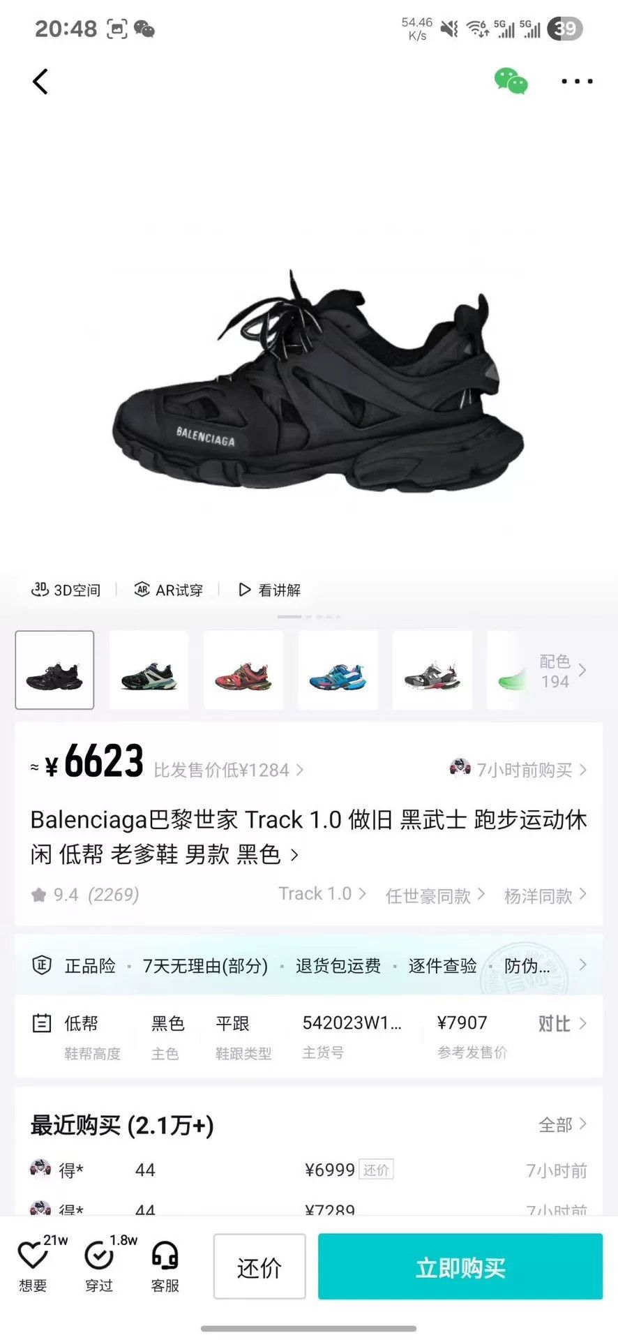 Balenciaga Balenciaga Black Lowtop Sneakers 42 Men Size US 9 / EU 42 - 9 Thumbnail