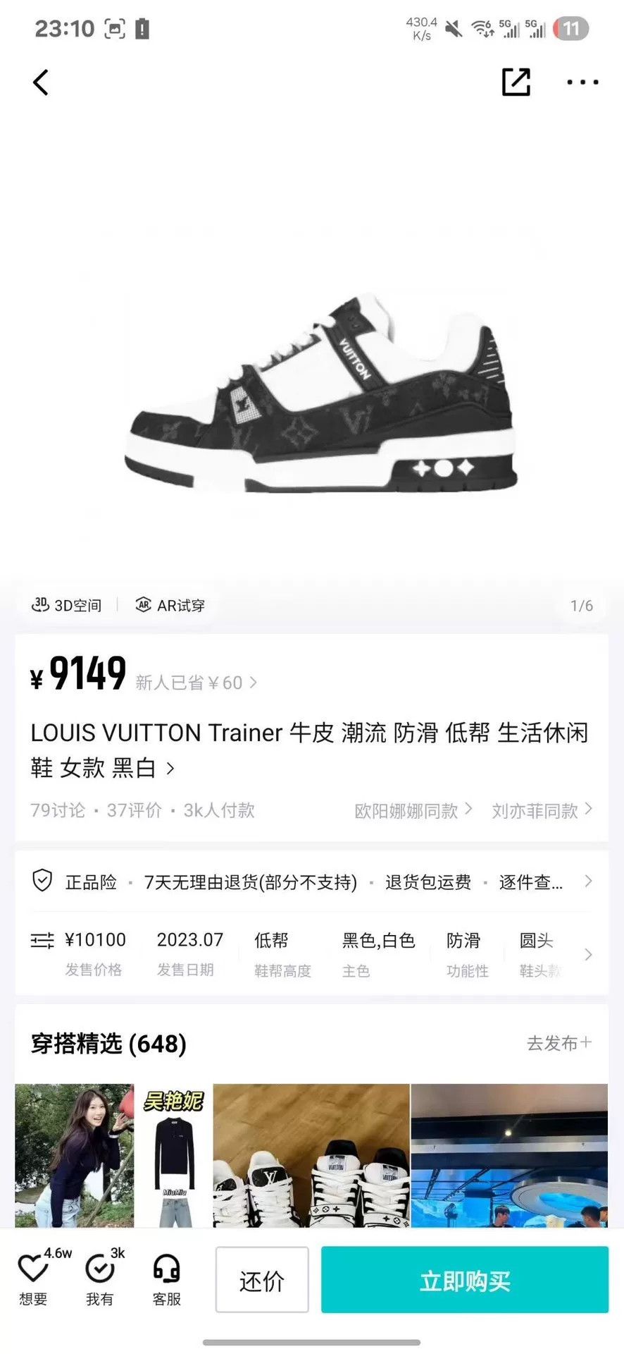 Louis Vuitton Louis Vuitton Training Black Lowtop Sneakers 37 Women Size US 6.5 / IT 36.5 - 8 Thumbnail