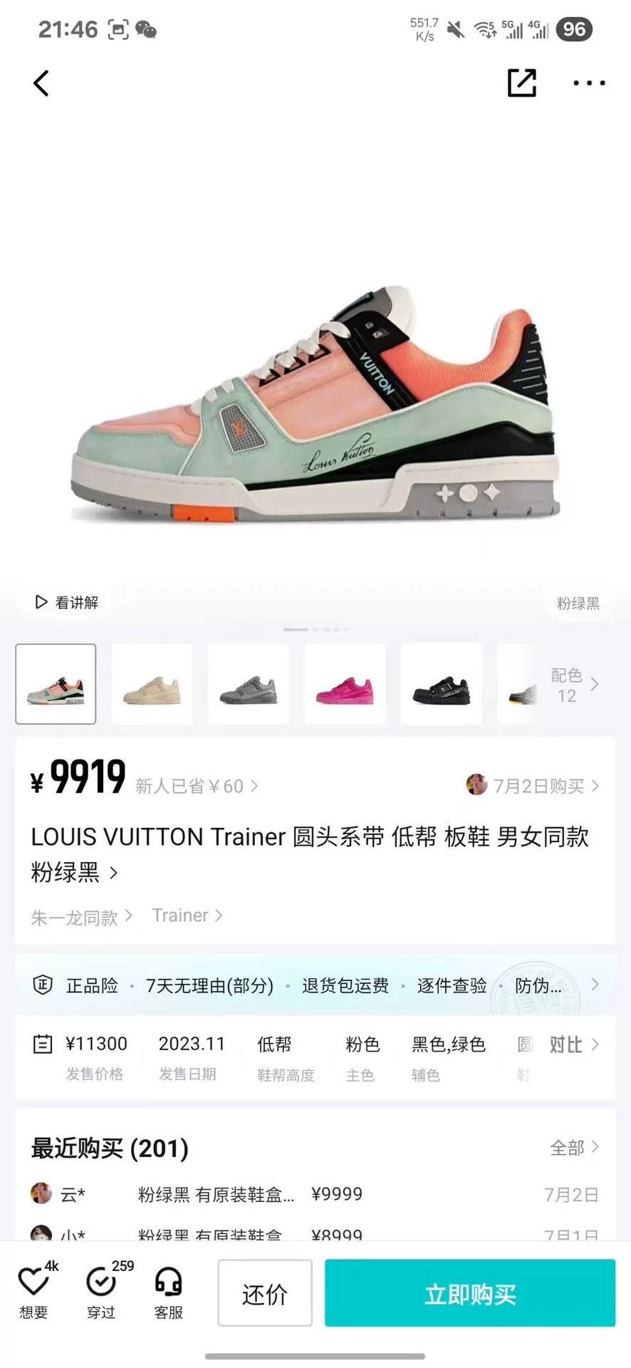 Louis Vuitton Louis Vuitton Training Green Lowtop Sneakers 41 Men Size US 8.5 / EU 41-42 - 8 Thumbnail