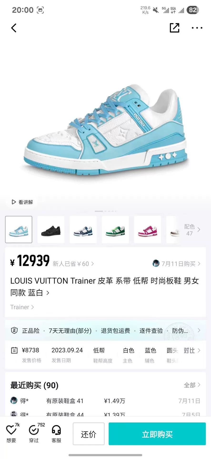 Louis Vuitton Louis Vuitton Training Blue Lowtop Sneakers 38 Women Size US 7.5 / IT 37.5 - 8 Thumbnail
