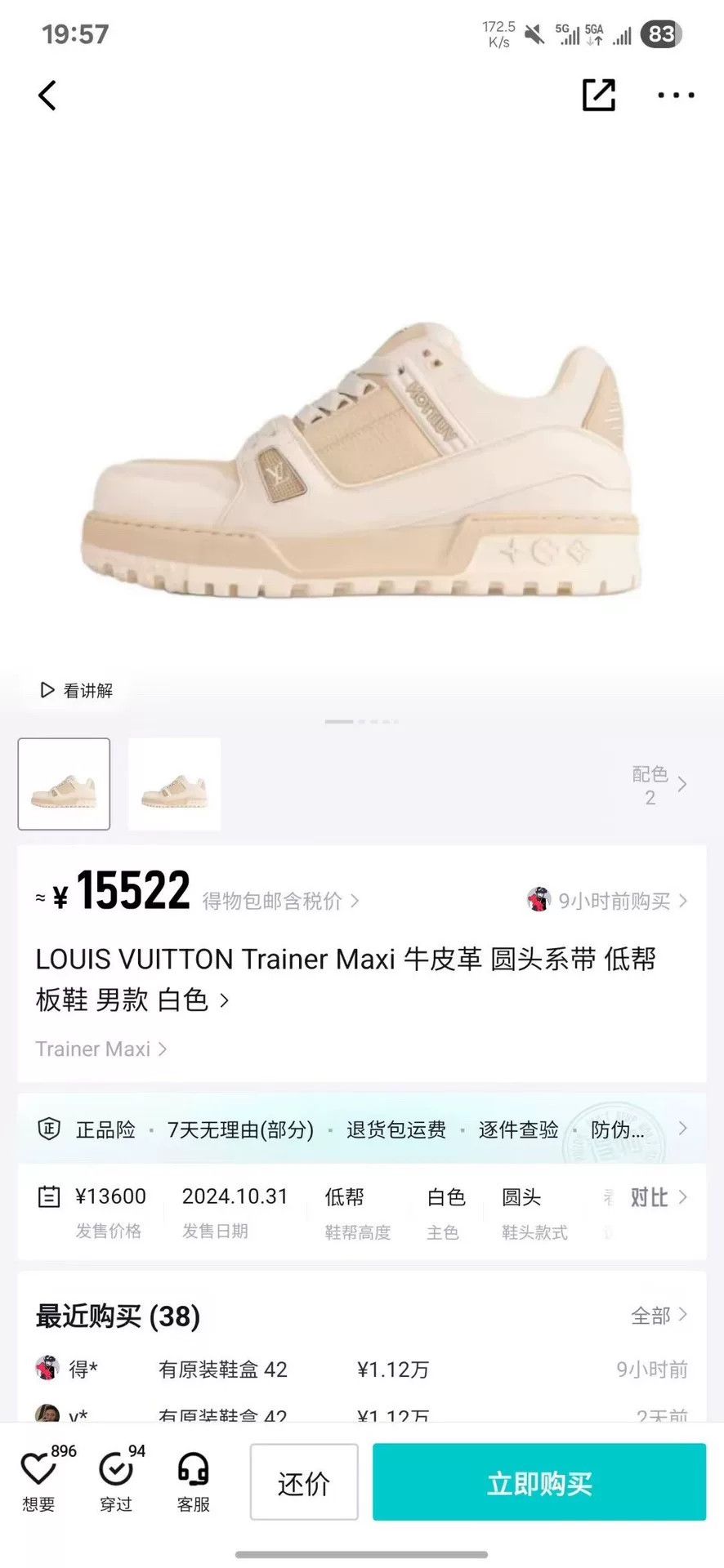 Louis Vuitton Louis Vuitton Training White Lowtop Sneakers 40 Men Size US 7.5 / EU 40-41 - 8 Thumbnail