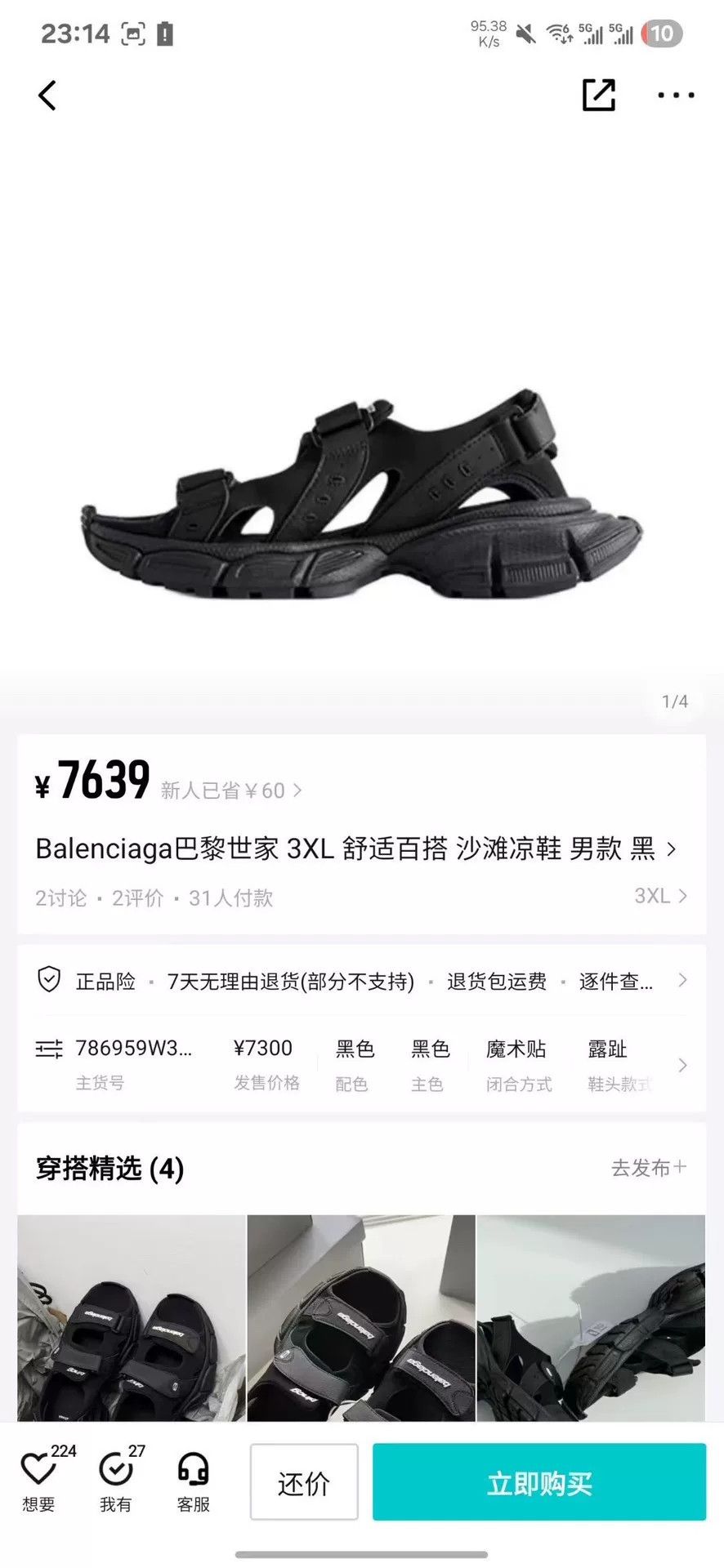 Balenciaga Balenciaga Black Sandals 41 Men Size US 8.5 / EU 41-42 - 8 Thumbnail