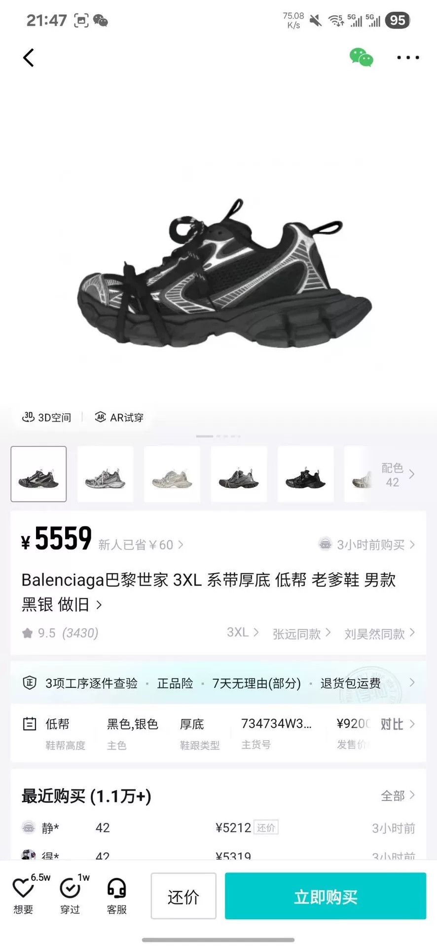 Balenciaga Balenciaga Silver Lowtop Sneakers XXXL Men Size US 10 / EU 43 - 8 Thumbnail