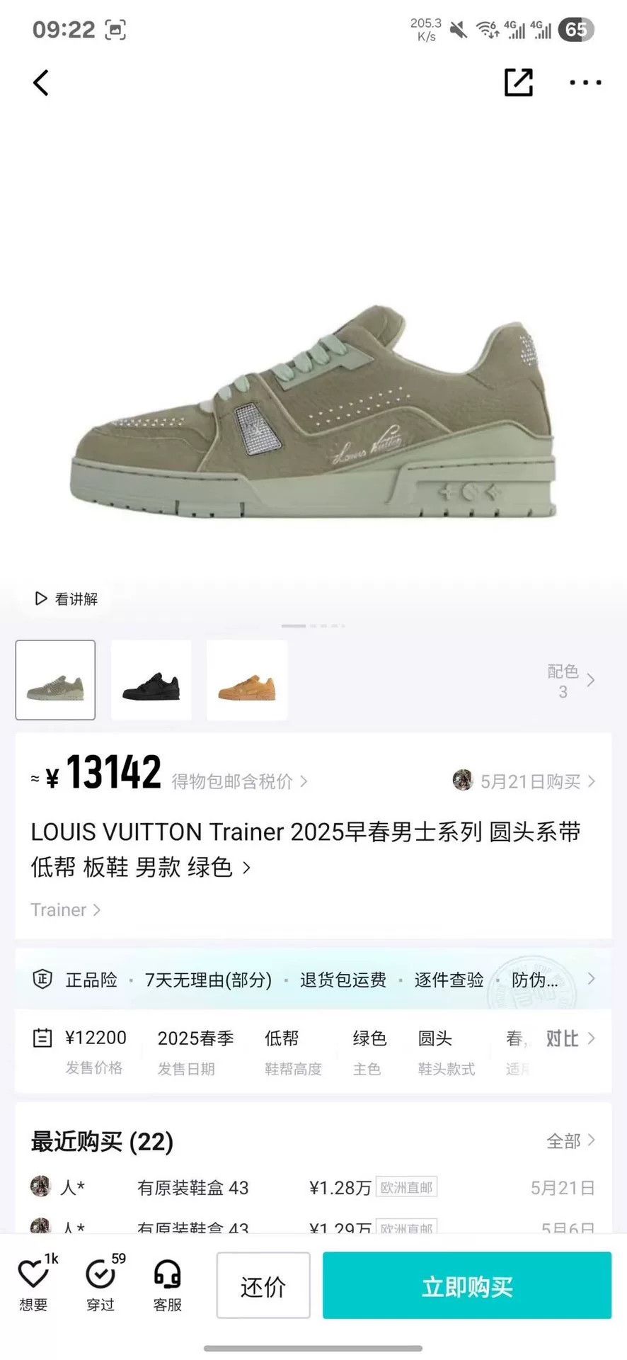 Louis Vuitton Louis Vuitton Training Green Lowtop Sneakers 25 Men Size US 10 / EU 43 - 8 Thumbnail