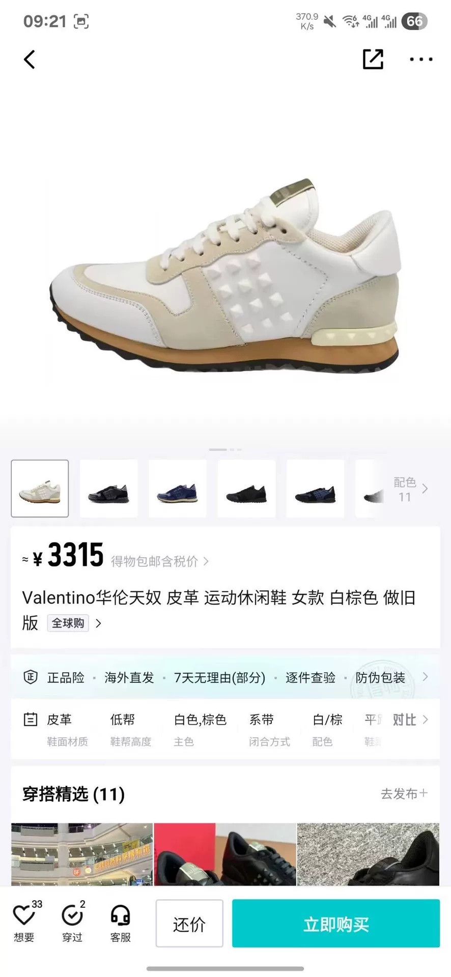Valentino Valentino White Lowtop Sneakers 40 Men Size US 7.5 / EU 40-41 - 8 Thumbnail