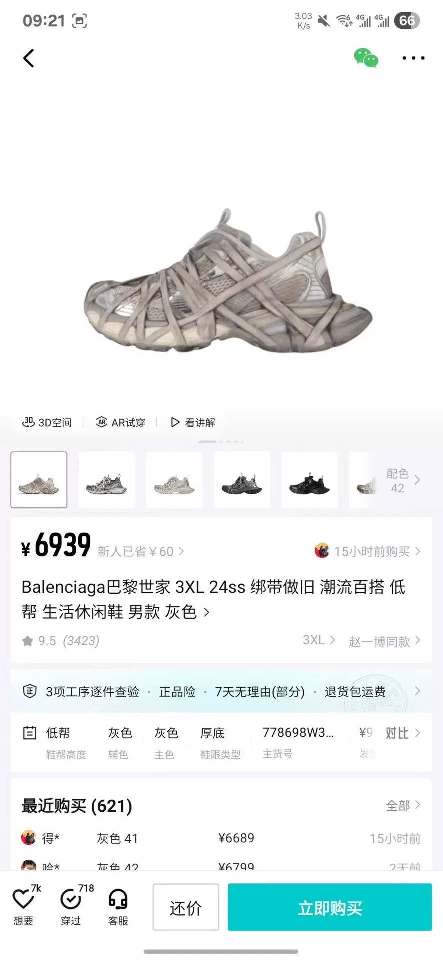 Balenciaga Balenciaga Gray Lowtop Sneakers XXXL Men Size US 10 / EU 43 - 8 Thumbnail