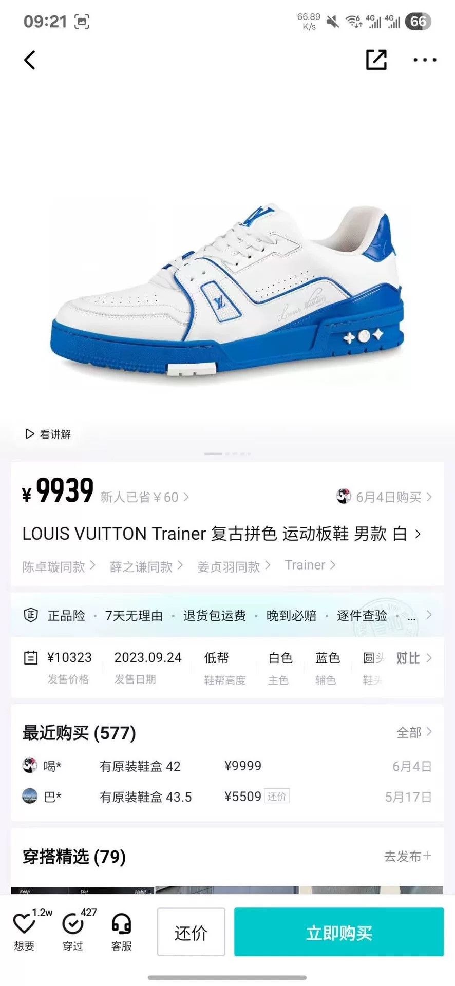 Louis Vuitton Louis Vuitton Training Blue Lowtop Sneakers 42 Men Size US 9 / EU 42 - 8 Thumbnail