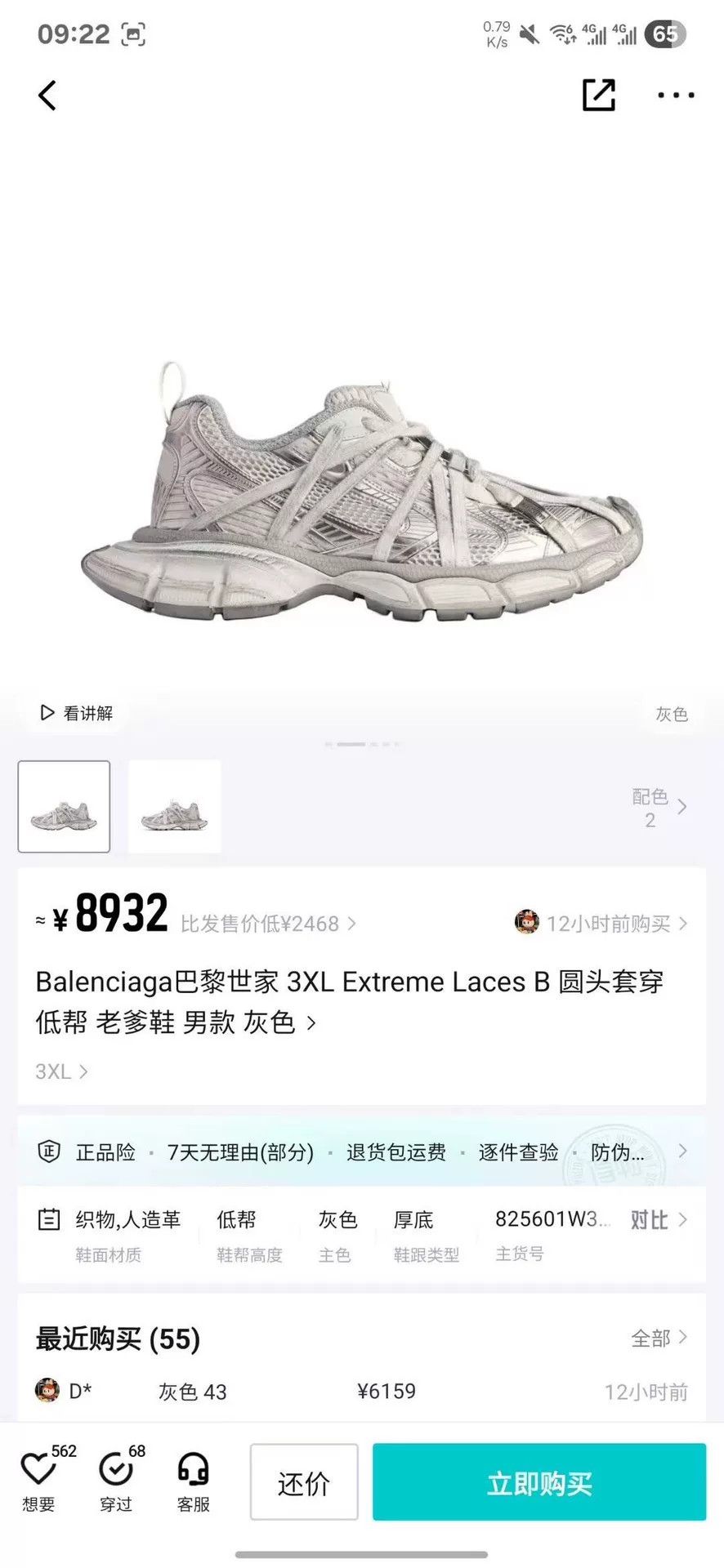 Balenciaga Balenciaga Metallic Gold Lowtop Sneakers XXXL Men Size US 10 / EU 43 - 9 Thumbnail
