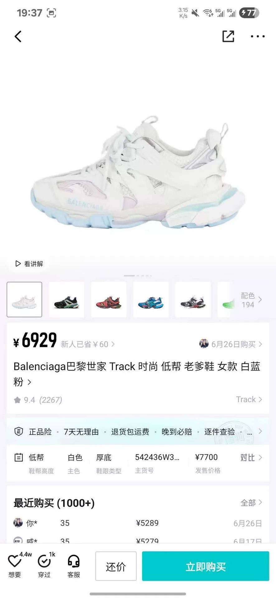 Balenciaga Balenciaga Lowtop Sneakers 36 Women Size US 6 / IT 36 - 9 Thumbnail
