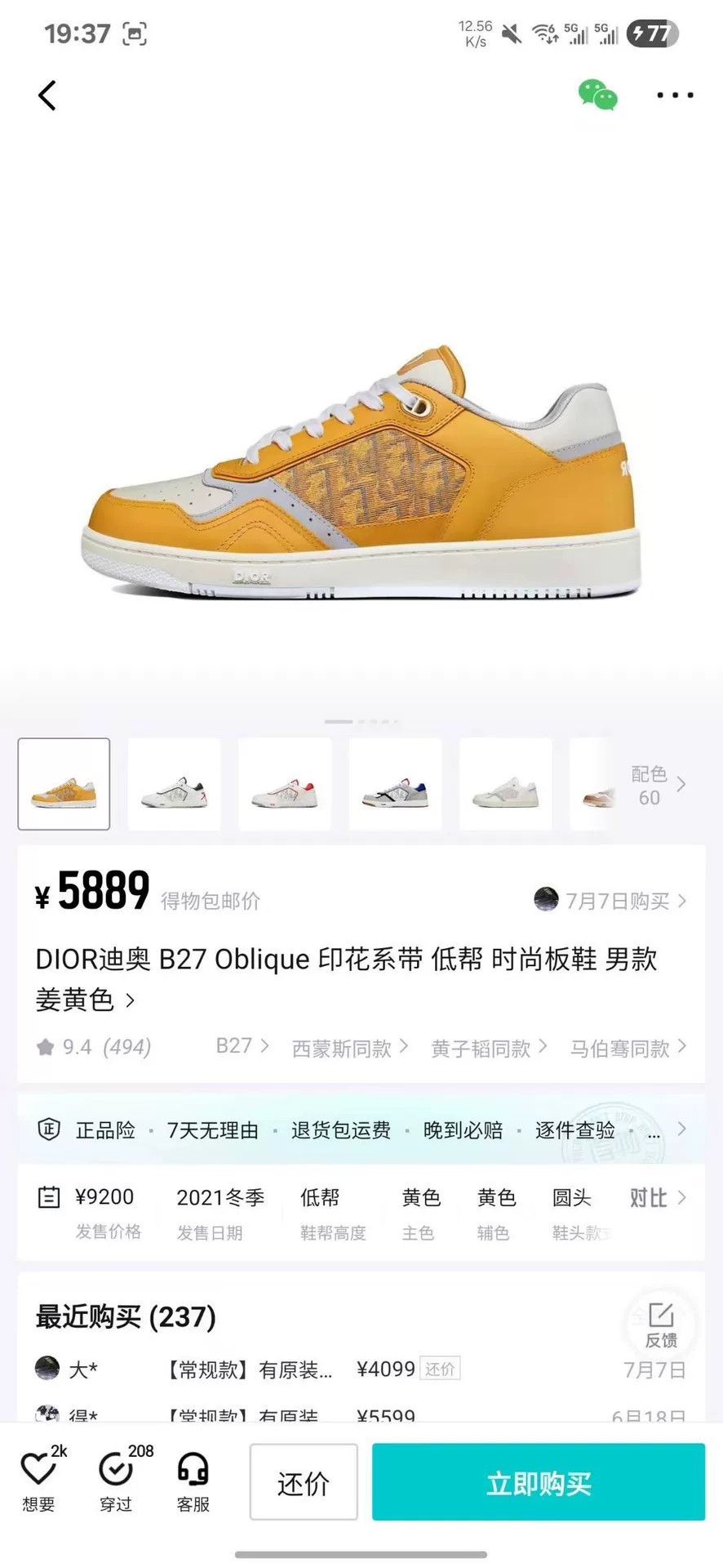 Dior Dior Yellow Lowtop Sneakers 27 Women Size US 8 / IT 38 - 9 Thumbnail