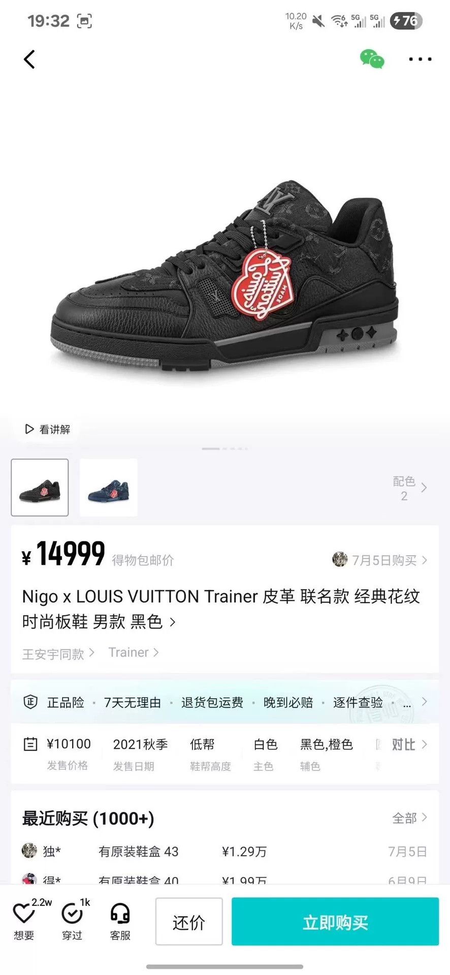 Louis Vuitton Louis Vuitton Training Lowtop Sneakers 10 Men Size US 10 / EU 43 - 8 Thumbnail