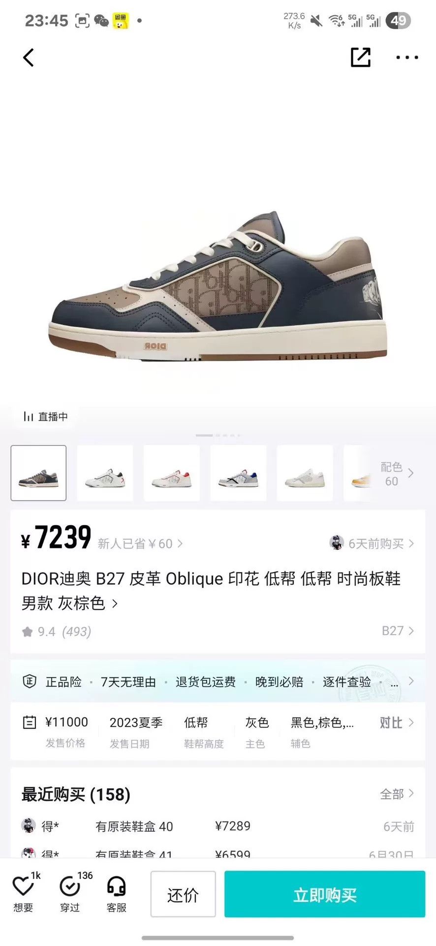 Dior Dior Gray Lowtop Sneakers 27 Men Size US 10 / EU 43 - 8 Thumbnail