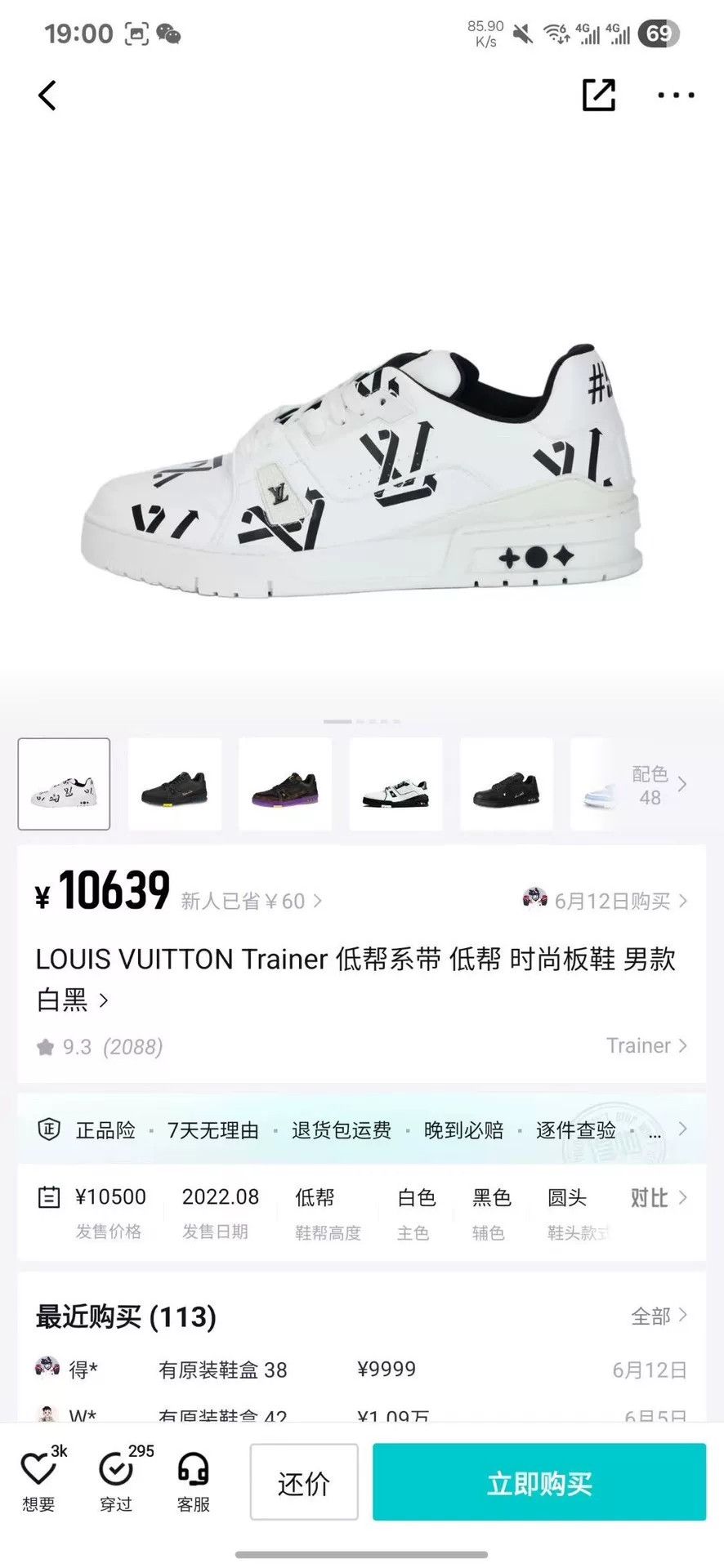 Louis Vuitton Louis Vuitton Training Black Lowtop Sneakers 41 Men Size US 8.5 / EU 41-42 - 8 Thumbnail