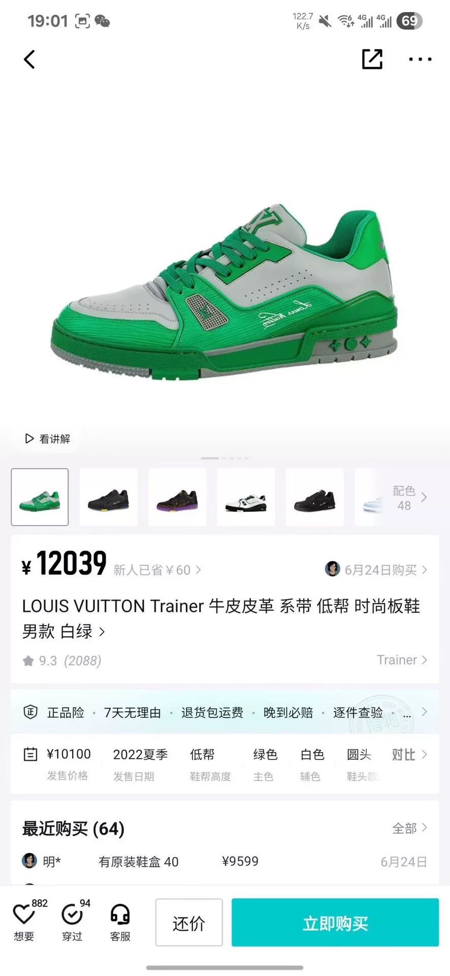 Louis Vuitton Louis Vuitton Training Green Lowtop Sneakers 41 Men Size US 8.5 / EU 41-42 - 8 Thumbnail