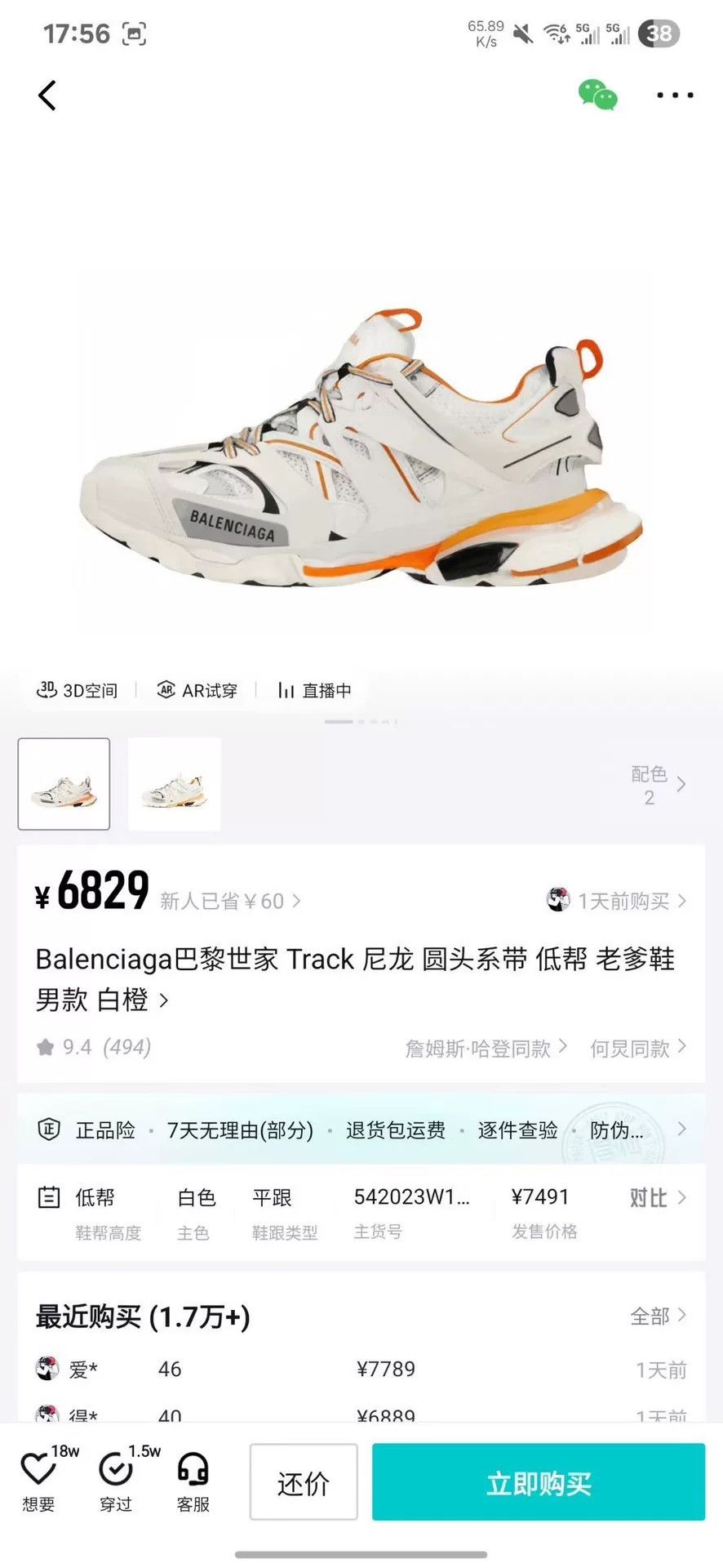 Balenciaga Balenciaga White Lowtop Sneakers 40 Men Size US 7.5 / EU 40-41 - 8 Thumbnail