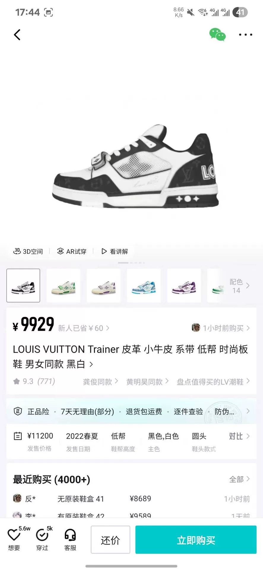 Louis Vuitton Louis Vuitton Training Black Lowtop Sneakers 42 Men Size US 9 / EU 42 - 8 Thumbnail