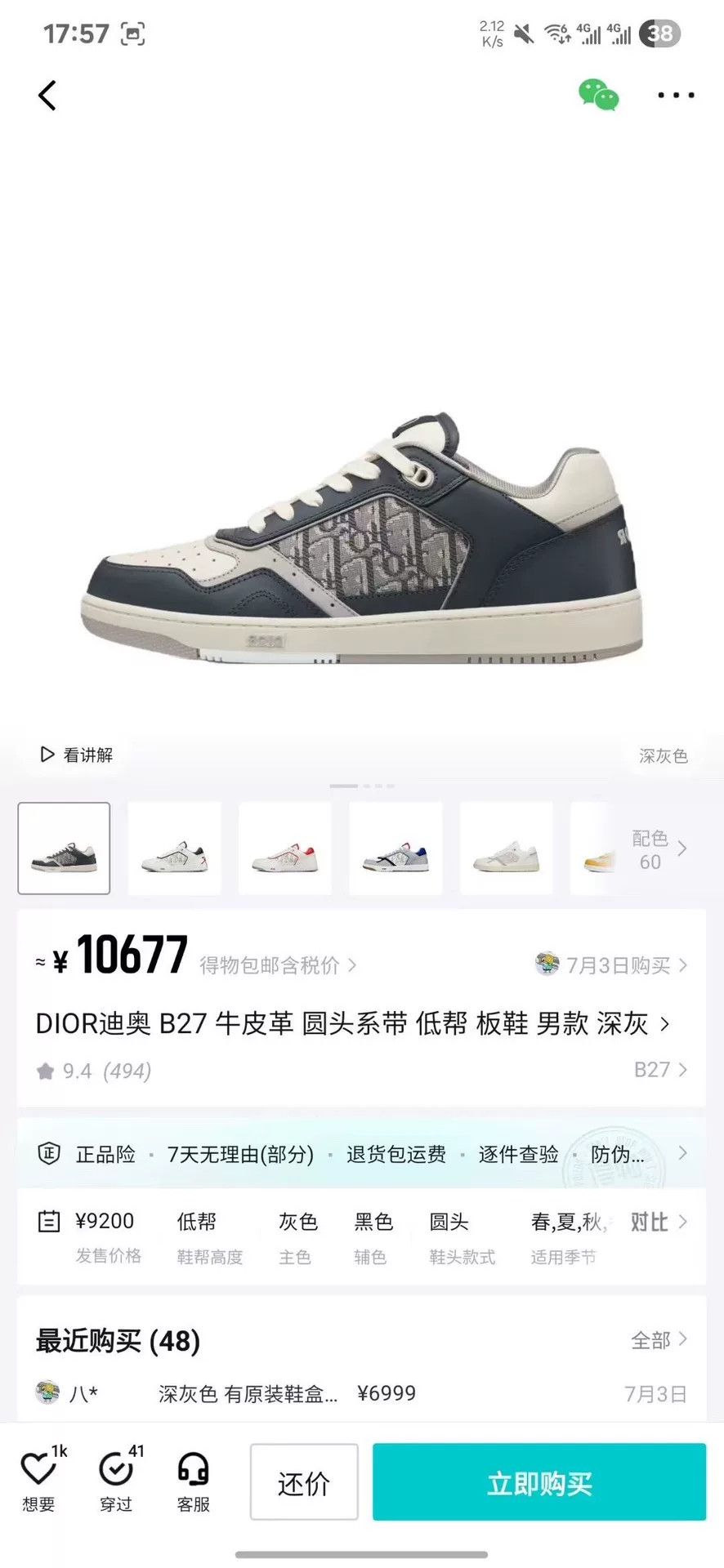 Dior Dior Blue Lowtop Sneakers 27 Men Size US 10 / EU 43 - 9 Thumbnail
