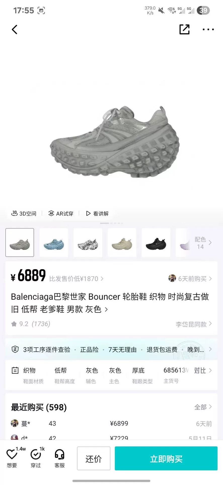 Balenciaga Balenciaga Gray Lowtop Sneakers 39 Women Size US 8.5 / IT 38.5 - 8 Thumbnail