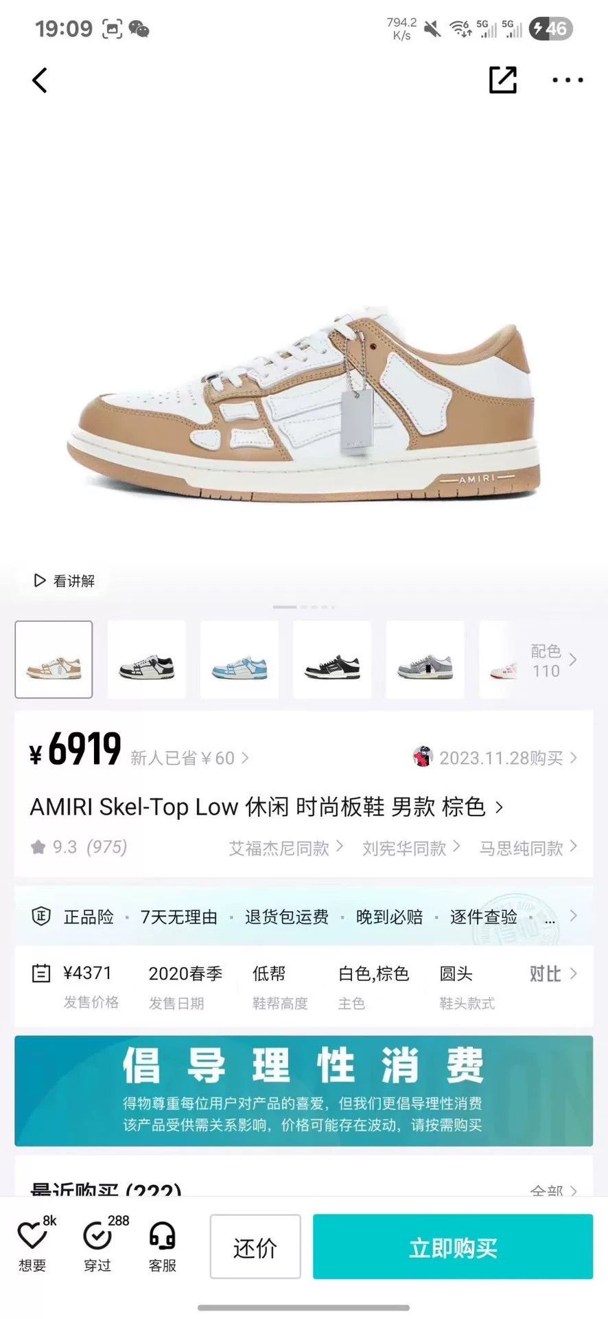 Amiri Amiri White Lowtop Sneakers 42 Men Size US 9 / EU 42 - 8 Thumbnail