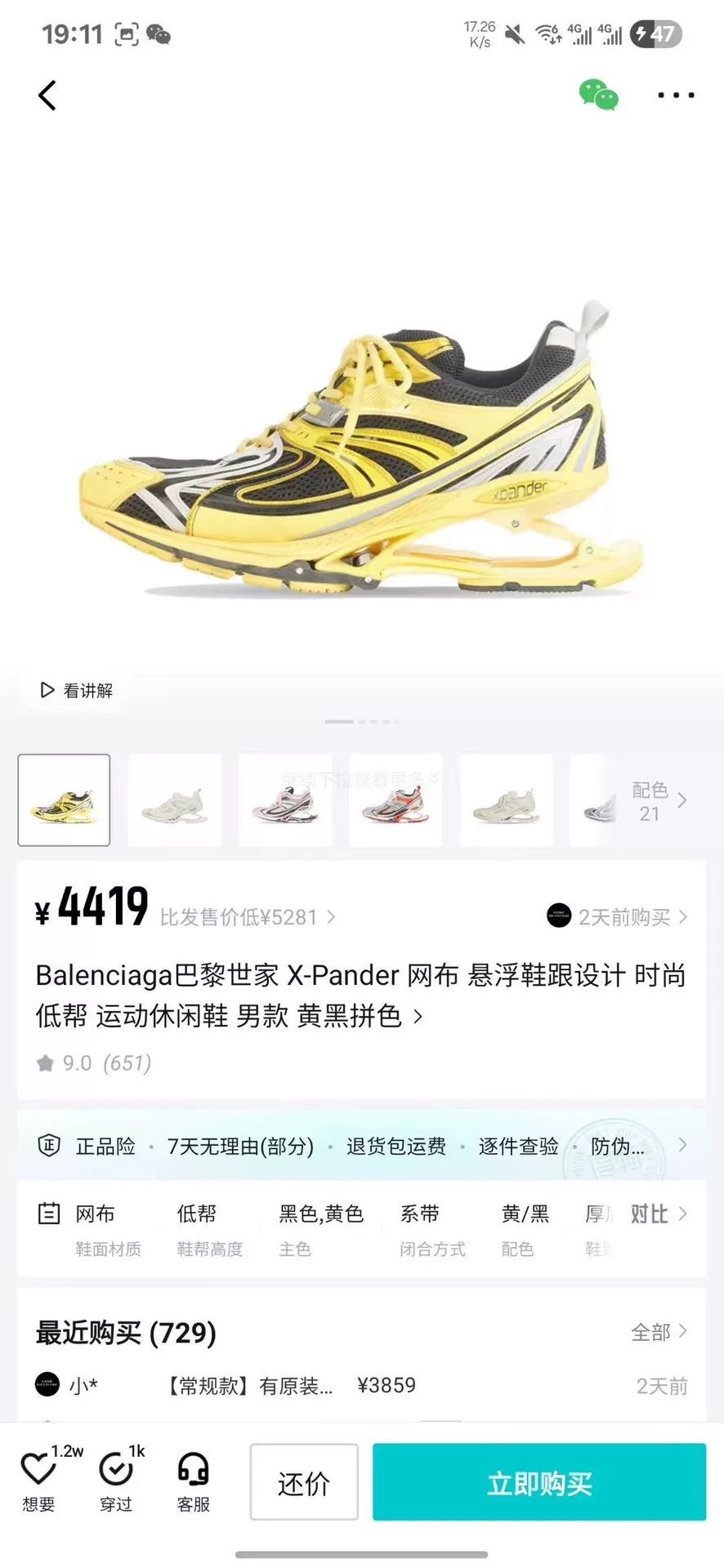Balenciaga Balenciaga Yellow Lowtop Sneakers 41 Men Size US 8.5 / EU 41-42 - 9 Thumbnail