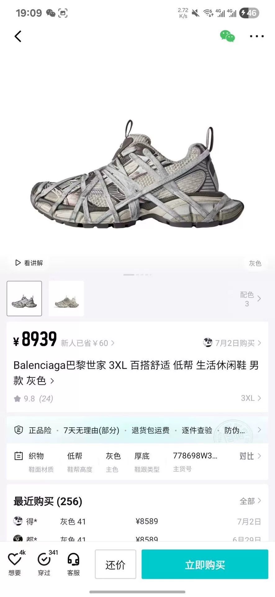 Balenciaga Balenciaga Gray Lowtop Sneakers XXXL Men Size US 10 / EU 43 - 9 Thumbnail