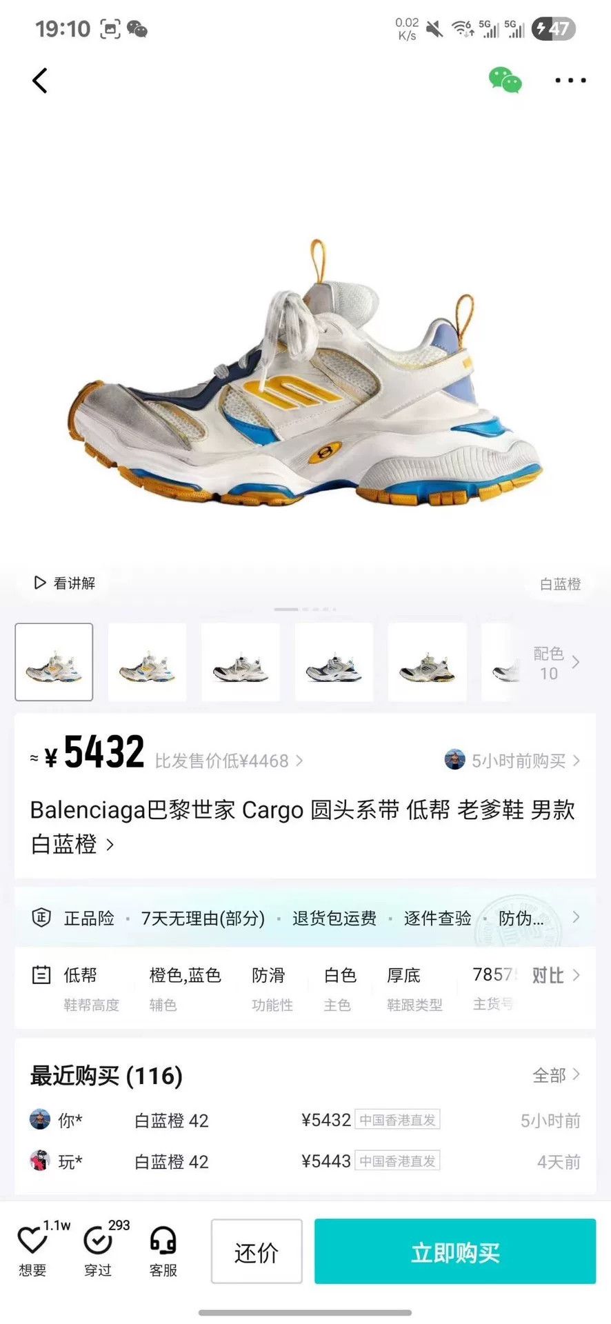 Balenciaga Balenciaga Cargo Blue Lowtop Sneakers 41 Men Size US 8.5 / EU 41-42 - 9 Thumbnail