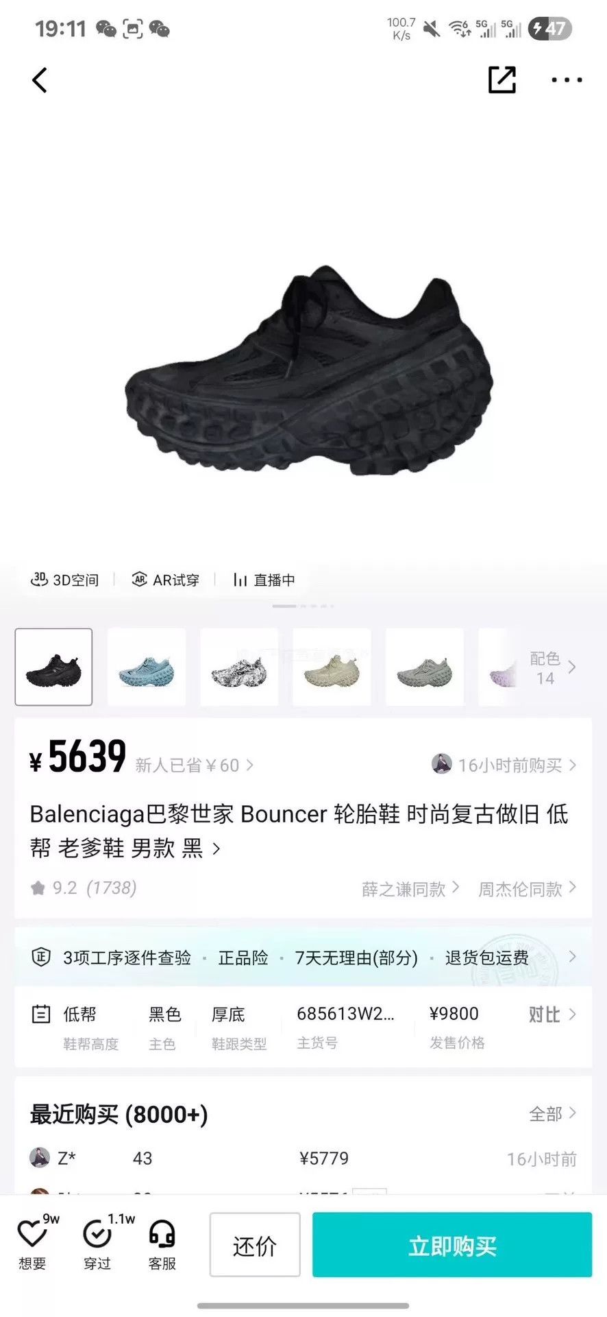 Balenciaga Balenciaga Black Lowtop Sneakers 40 Men Size US 7.5 / EU 40-41 - 8 Thumbnail