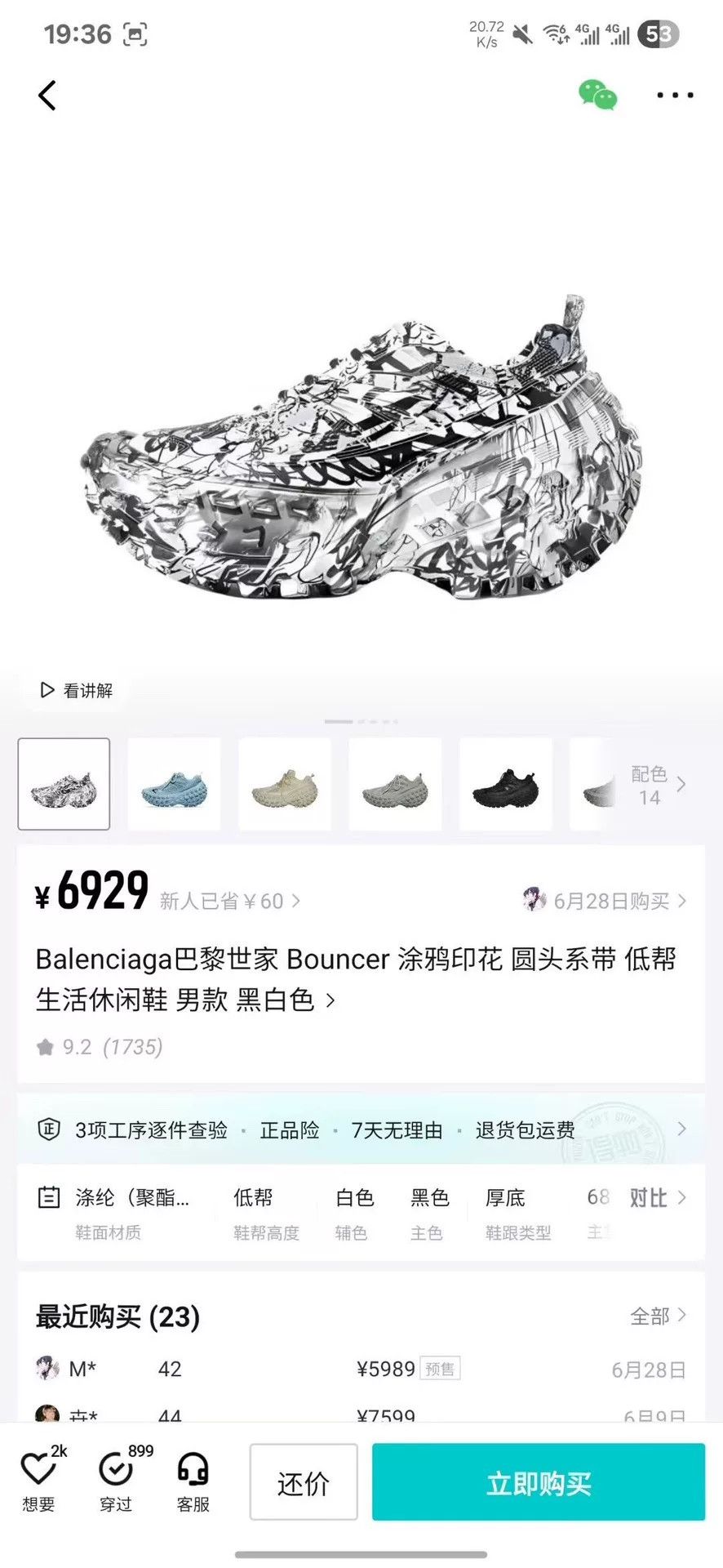 Balenciaga Balenciaga Graphic Black Lowtop Sneakers 41 Men Size US 8.5 / EU 41-42 - 8 Thumbnail