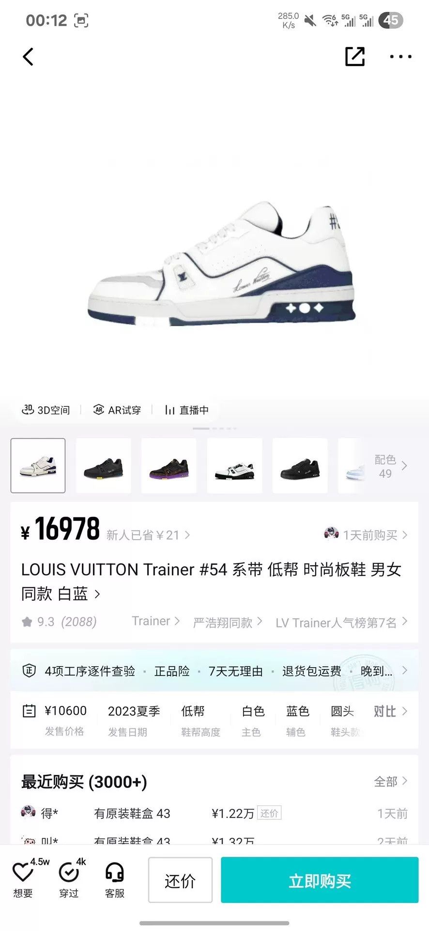 Louis Vuitton Louis Vuitton Training Blue Lowtop Sneakers 42 Men Size US 9 / EU 42 - 9 Thumbnail