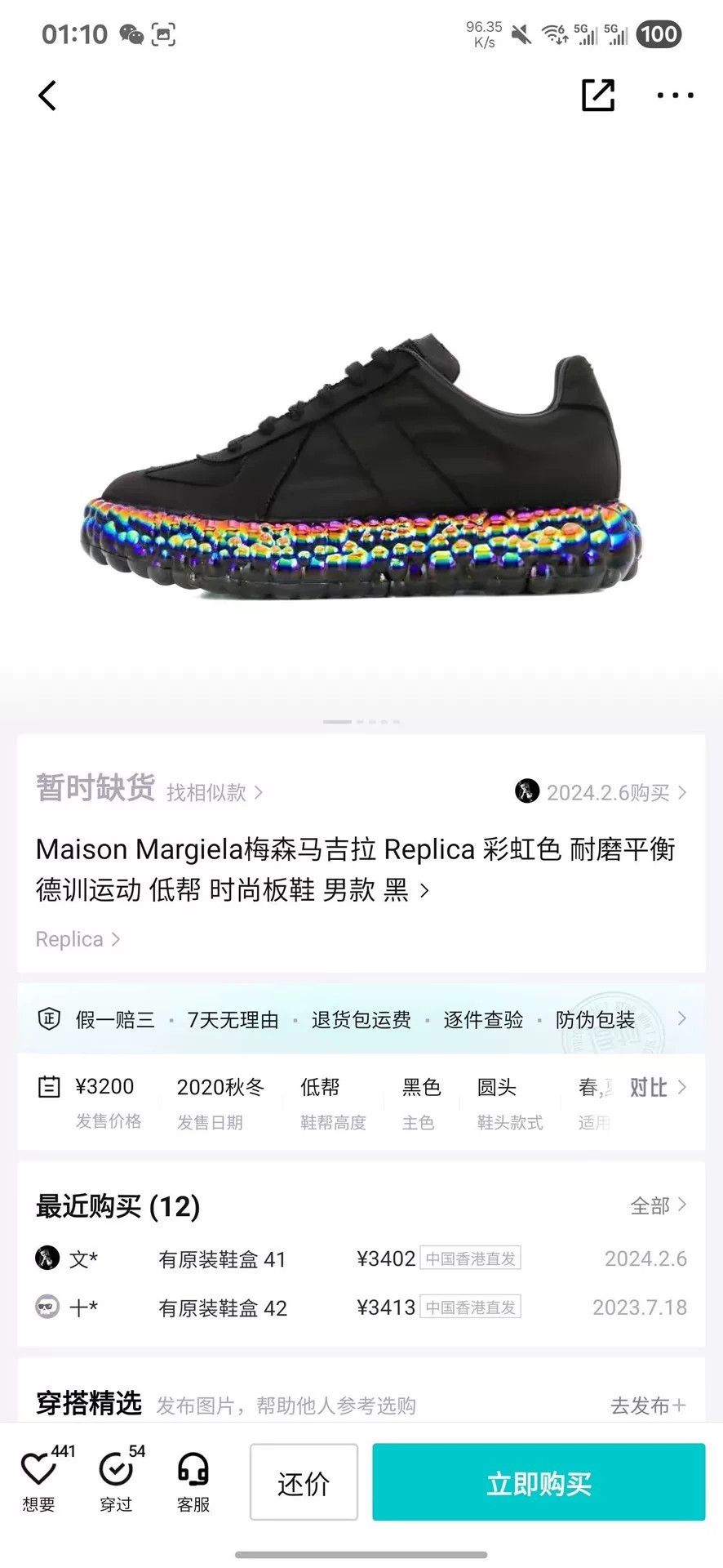 Maison Margiela Maison Margiela Rainbow Multi Lowtop Sneakers 41 Men Size US 8.5 / EU 41-42 - 8 Thumbnail