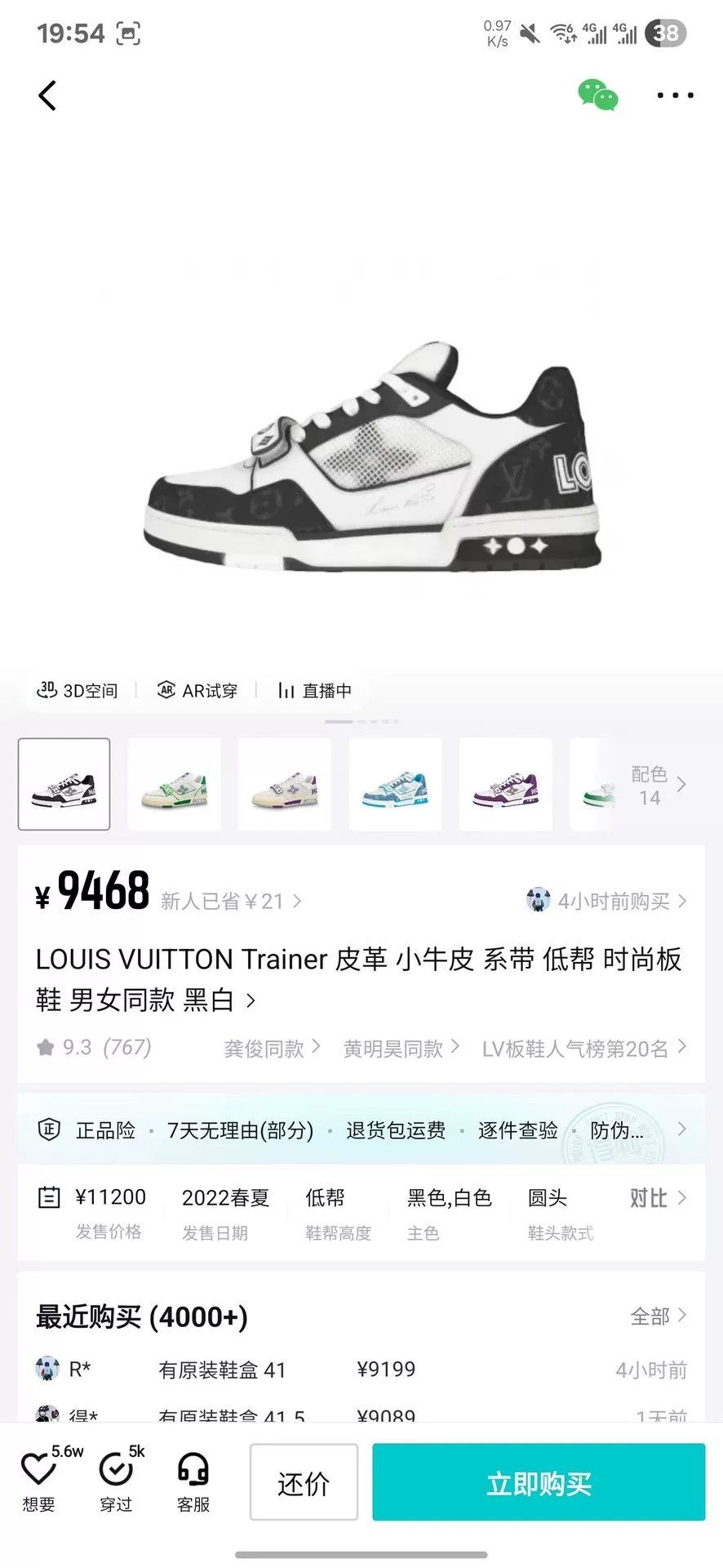 Louis Vuitton Louis Vuitton Training Black Lowtop Sneakers 9 Men Size US 9 / EU 42 - 8 Thumbnail