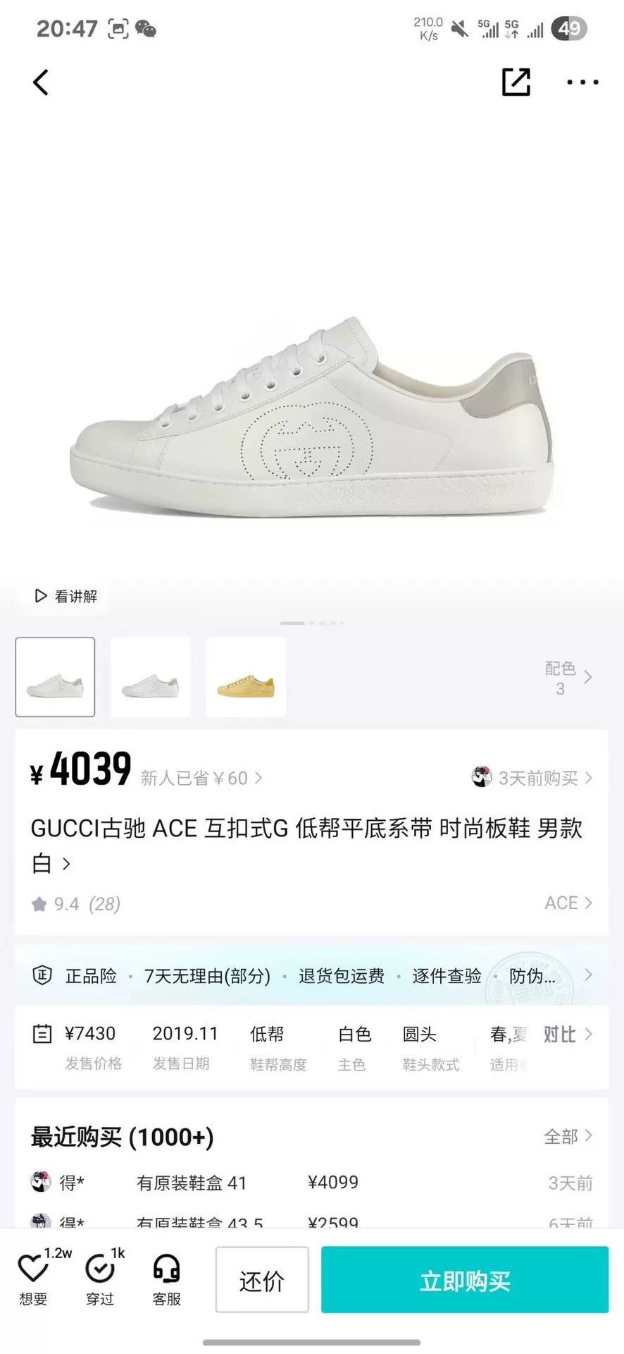 Gucci Gucci White Lowtop Sneakers 40 Men Size US 7.5 / EU 40-41 - 8 Thumbnail