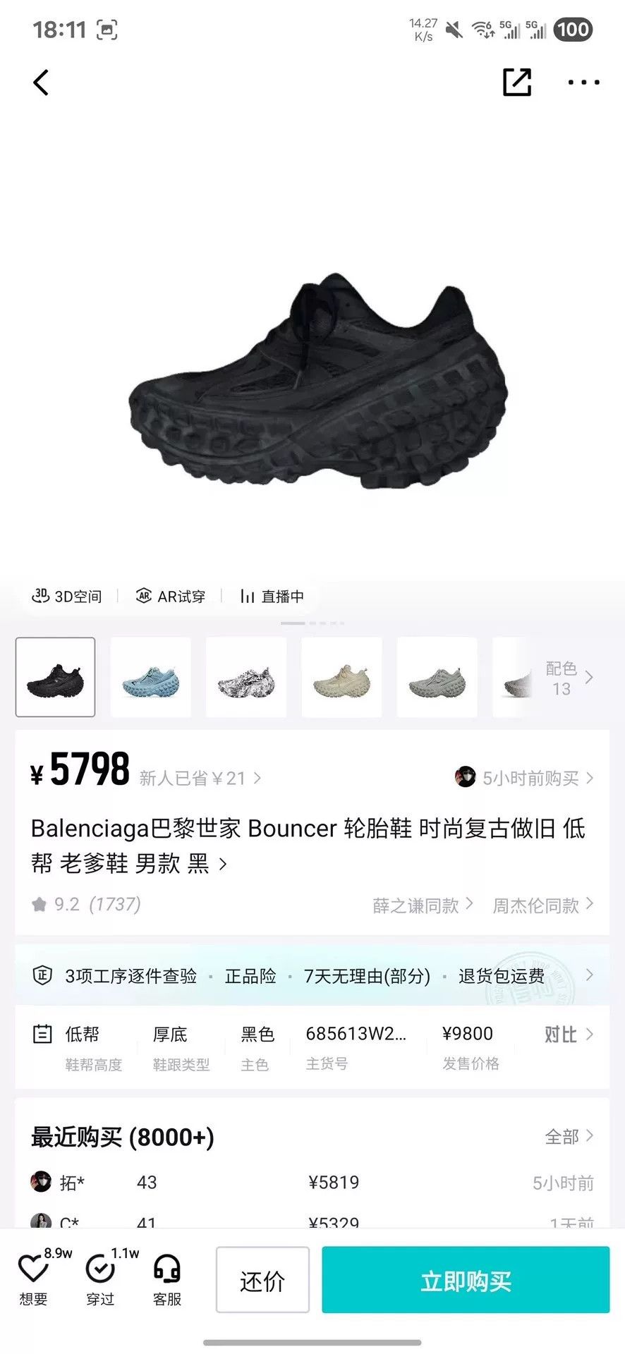 Balenciaga Balenciaga Black Lowtop Sneakers 39 Men Size US 6.5 / EU 39-40 - 9 Thumbnail