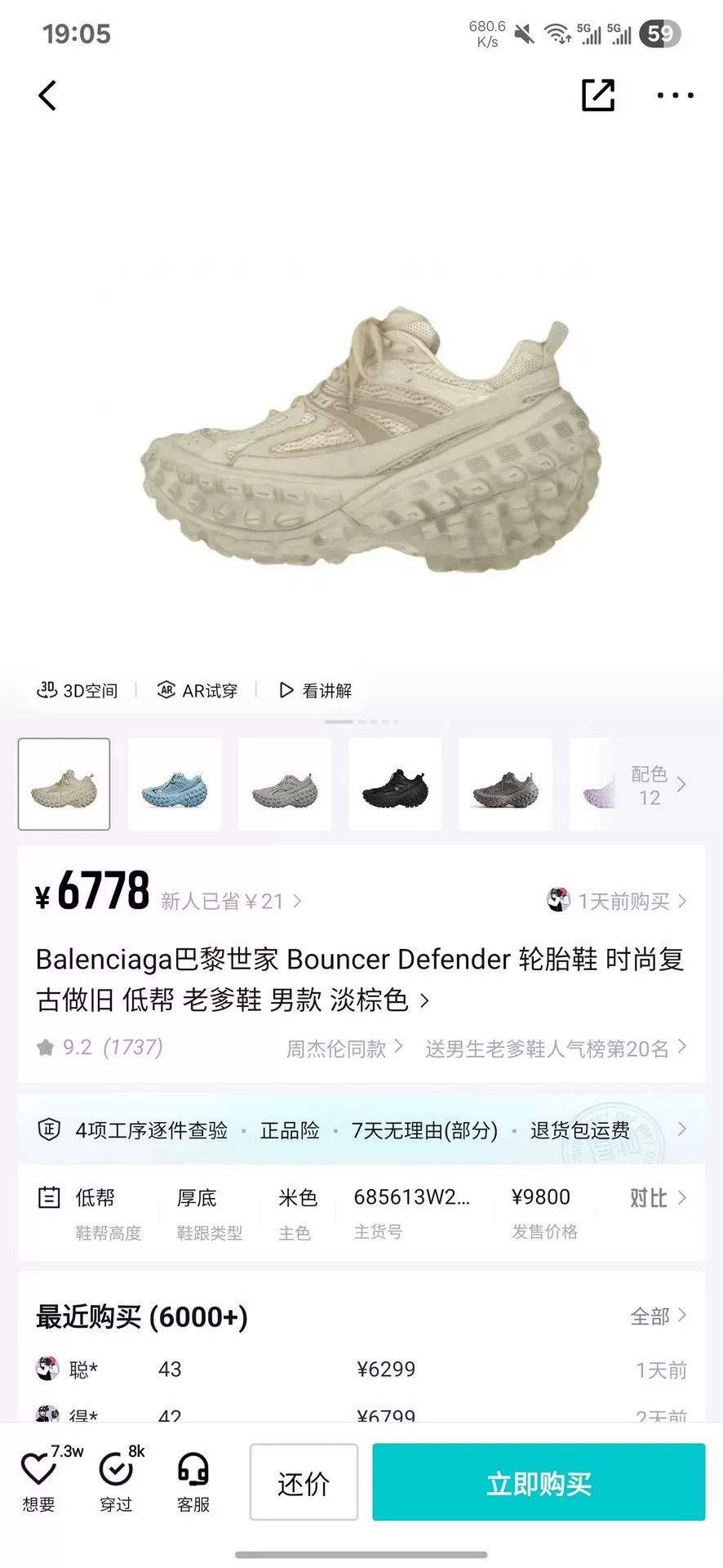 Balenciaga Balenciaga Gray Lowtop Sneakers 41 Men Size US 8.5 / EU 41-42 - 9 Thumbnail