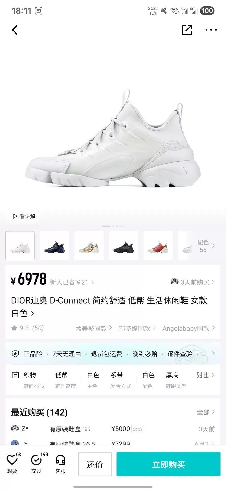 Dior Dior White Lowtop Sneakers 41 Men Size US 8.5 / EU 41-42 - 8 Thumbnail