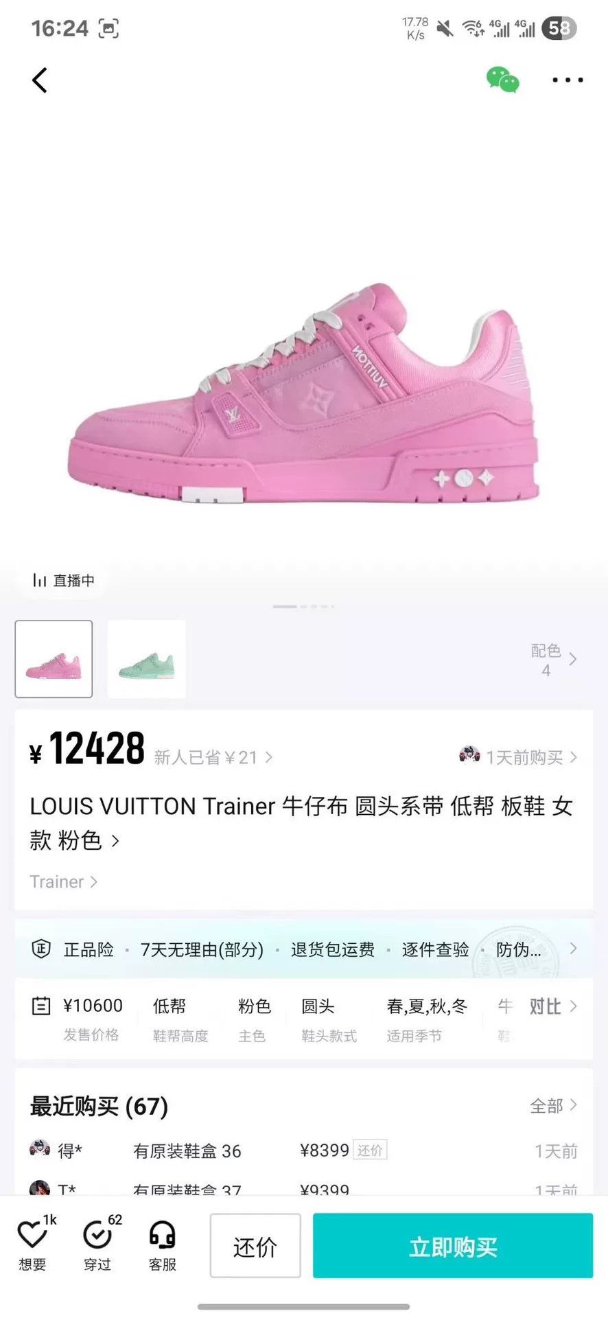Louis Vuitton Louis Vuitton Training Pink Lowtop Sneakers 25 Women Size US 8 / IT 38 - 9 Thumbnail