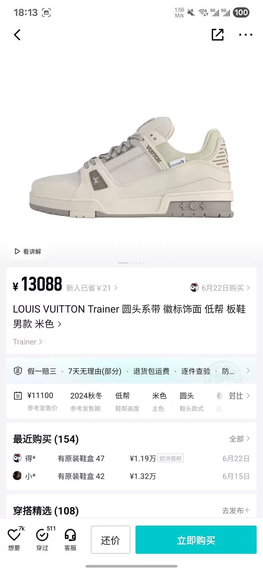 Louis Vuitton Louis Vuitton Training White Lowtop Sneakers 41 Men Size US 8.5 / EU 41-42 - 9 Thumbnail