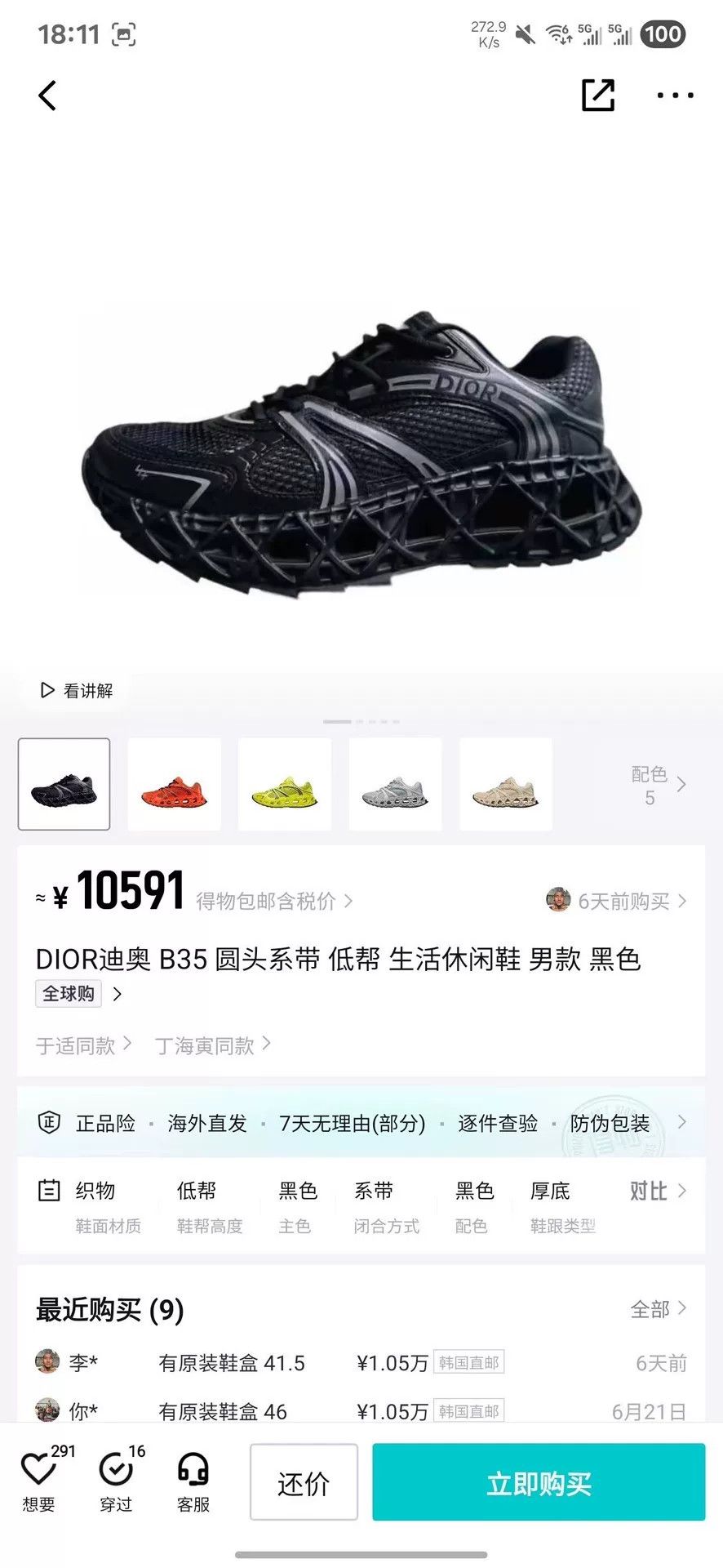 Dior Dior Silver Lowtop Sneakers 35 Men Size US 5 / EU 37 - 8 Thumbnail