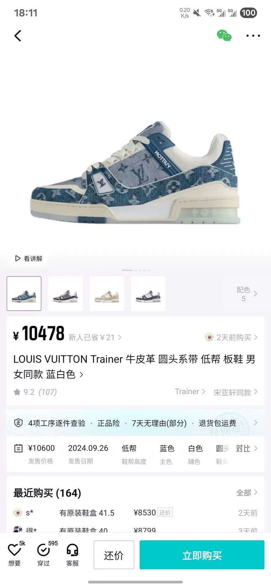 Louis Vuitton Louis Vuitton Training Blue Lowtop Sneakers 41 Men Size US 8.5 / EU 41-42 - 9 Thumbnail