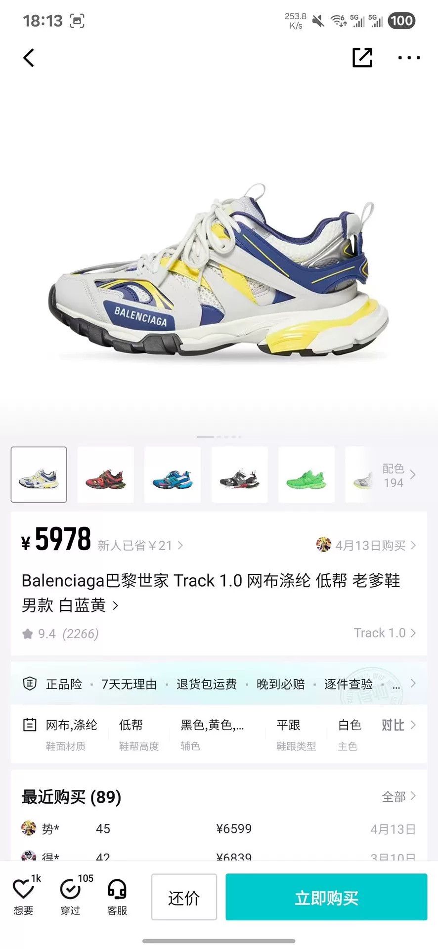 Balenciaga Balenciaga Blue Lowtop Sneakers 43 Men Size US 10 / EU 43 - 9 Thumbnail