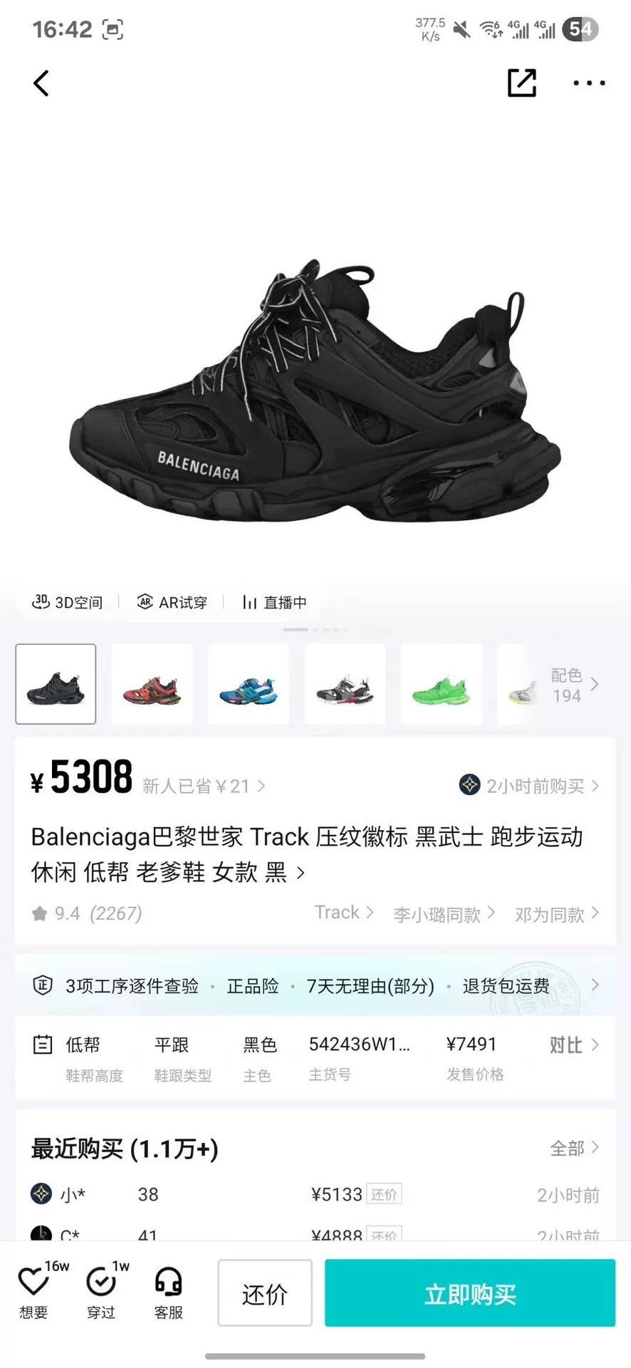Balenciaga Balenciaga Black Lowtop Sneakers 37 Women Size US 6.5 / IT 36.5 - 9 Thumbnail