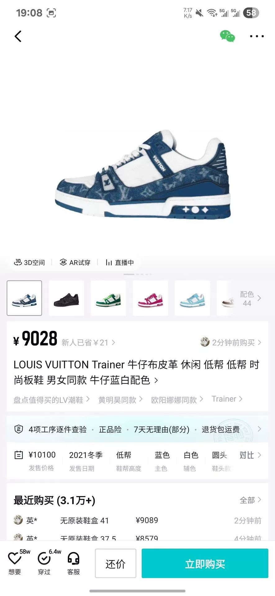 Louis Vuitton Louis Vuitton Training Blue Lowtop Sneakers 37 Women Size US 6.5 / IT 36.5 - 9 Thumbnail