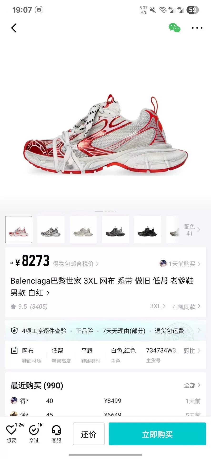 Balenciaga Balenciaga Red Lowtop Sneakers XXXL Men Size US 10 / EU 43 - 8 Thumbnail