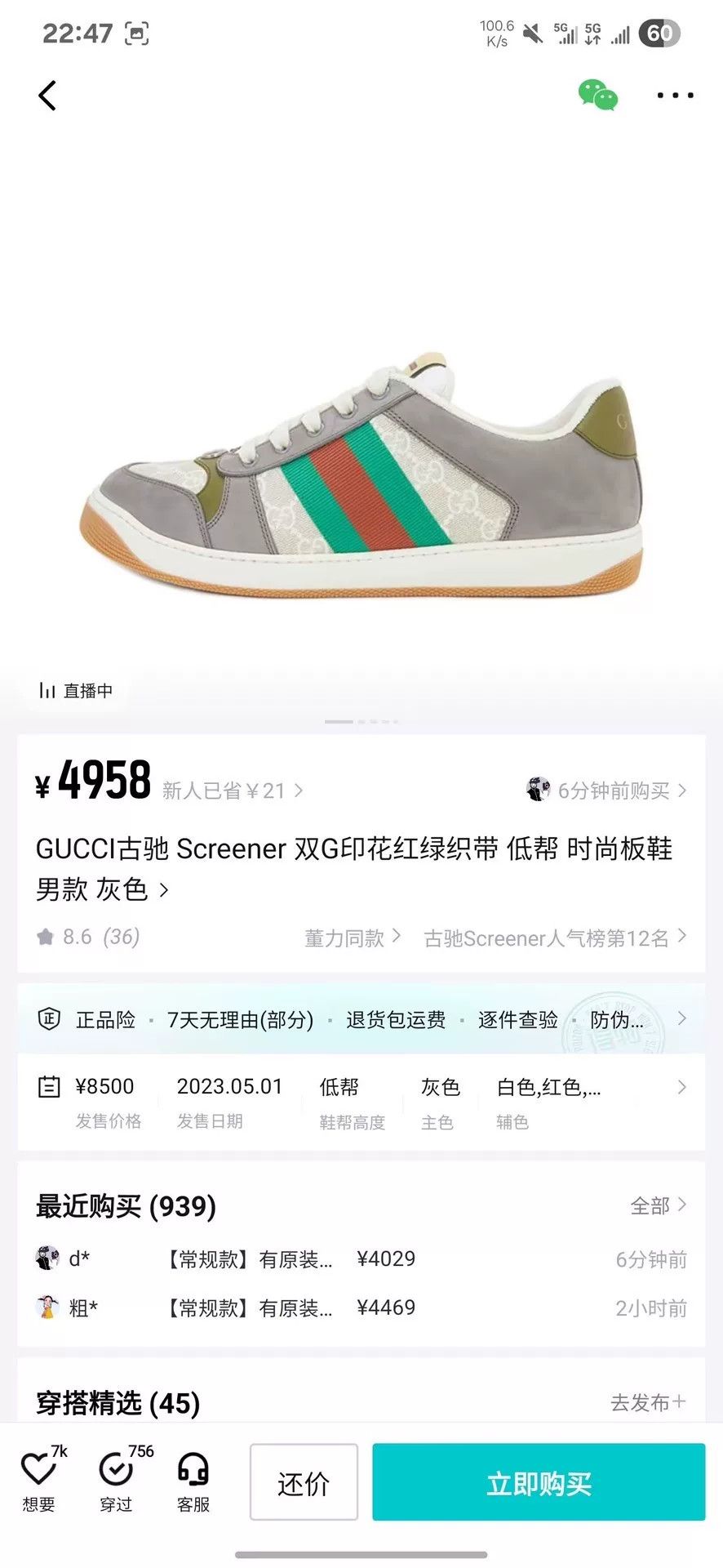 Gucci Gucci Gray Lowtop Sneakers 10 Men Size US 10 / EU 43 - 8 Thumbnail